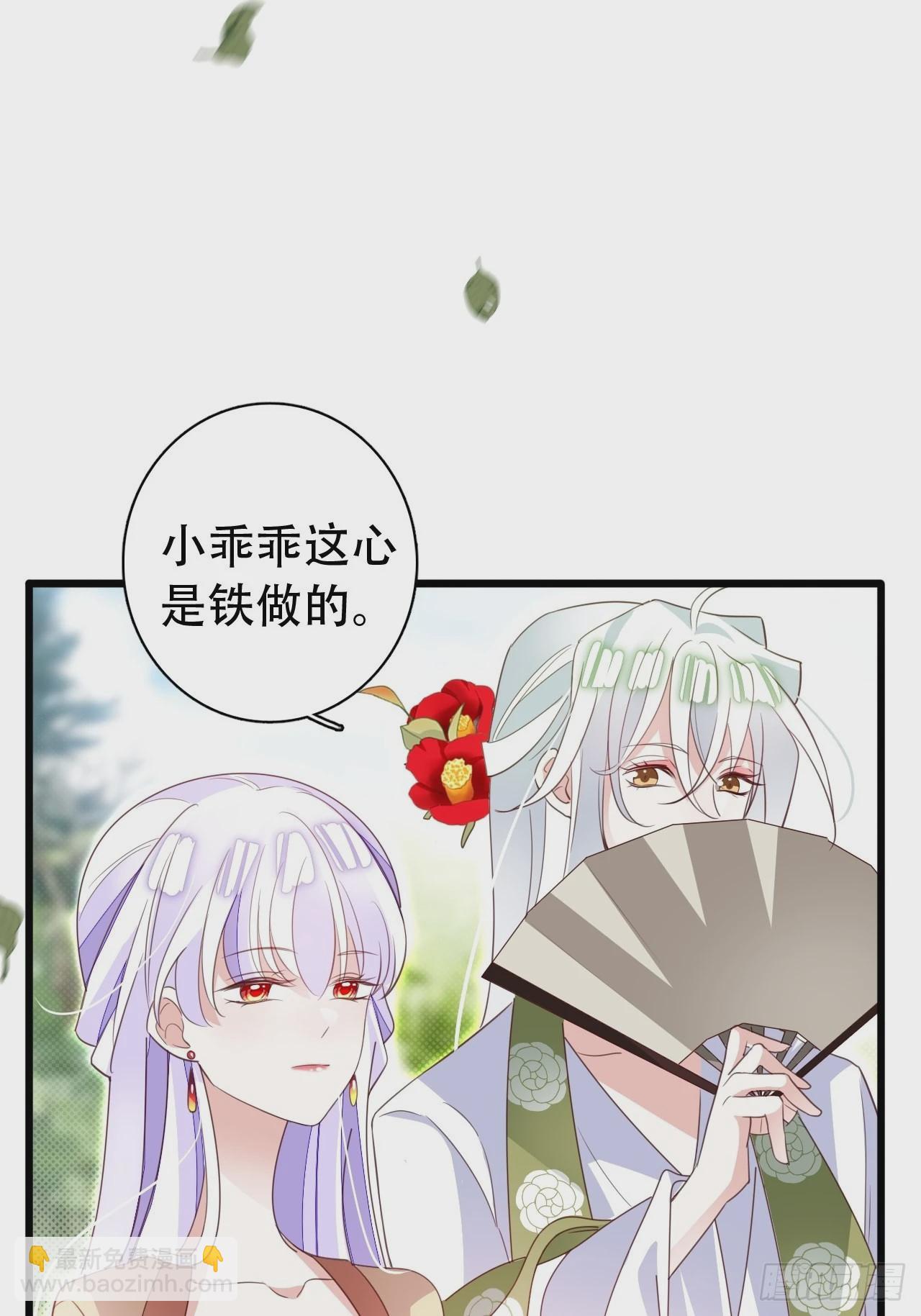 《海王奶奶三千宠》坦白局 第8页
