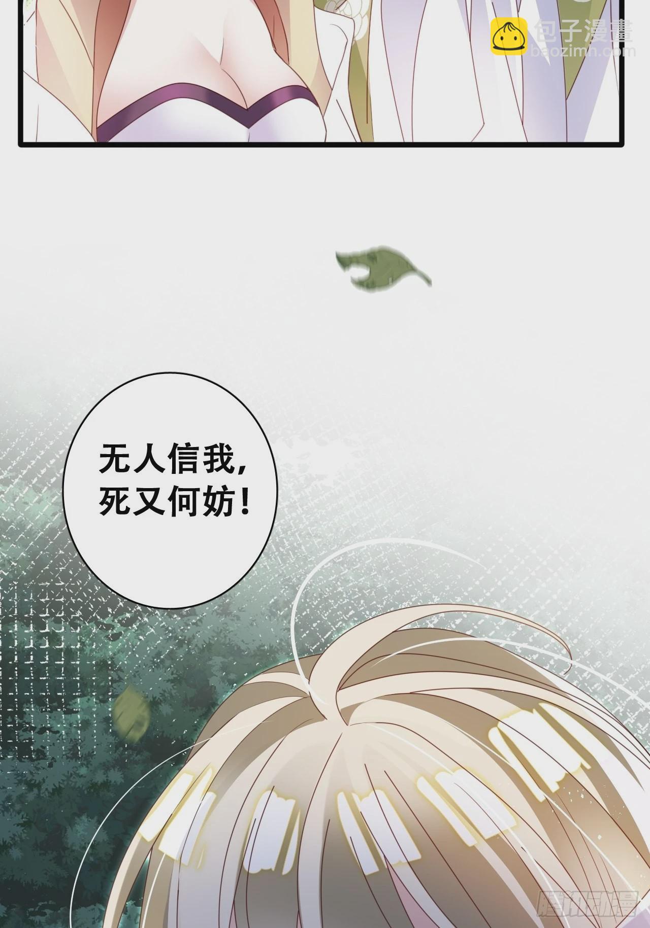 《海王奶奶三千宠》坦白局 第9页