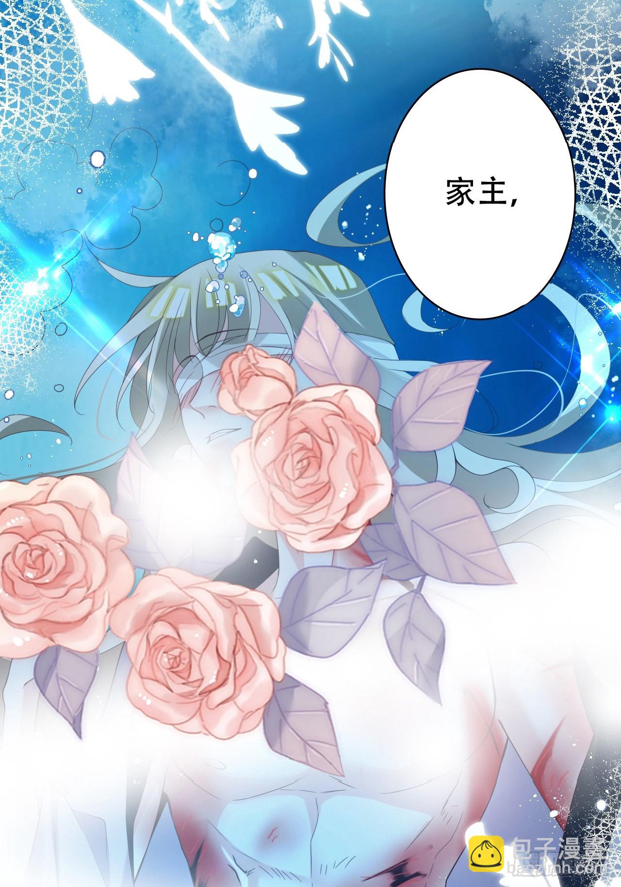 《海王奶奶三千宠》云容花开·壹 第15页