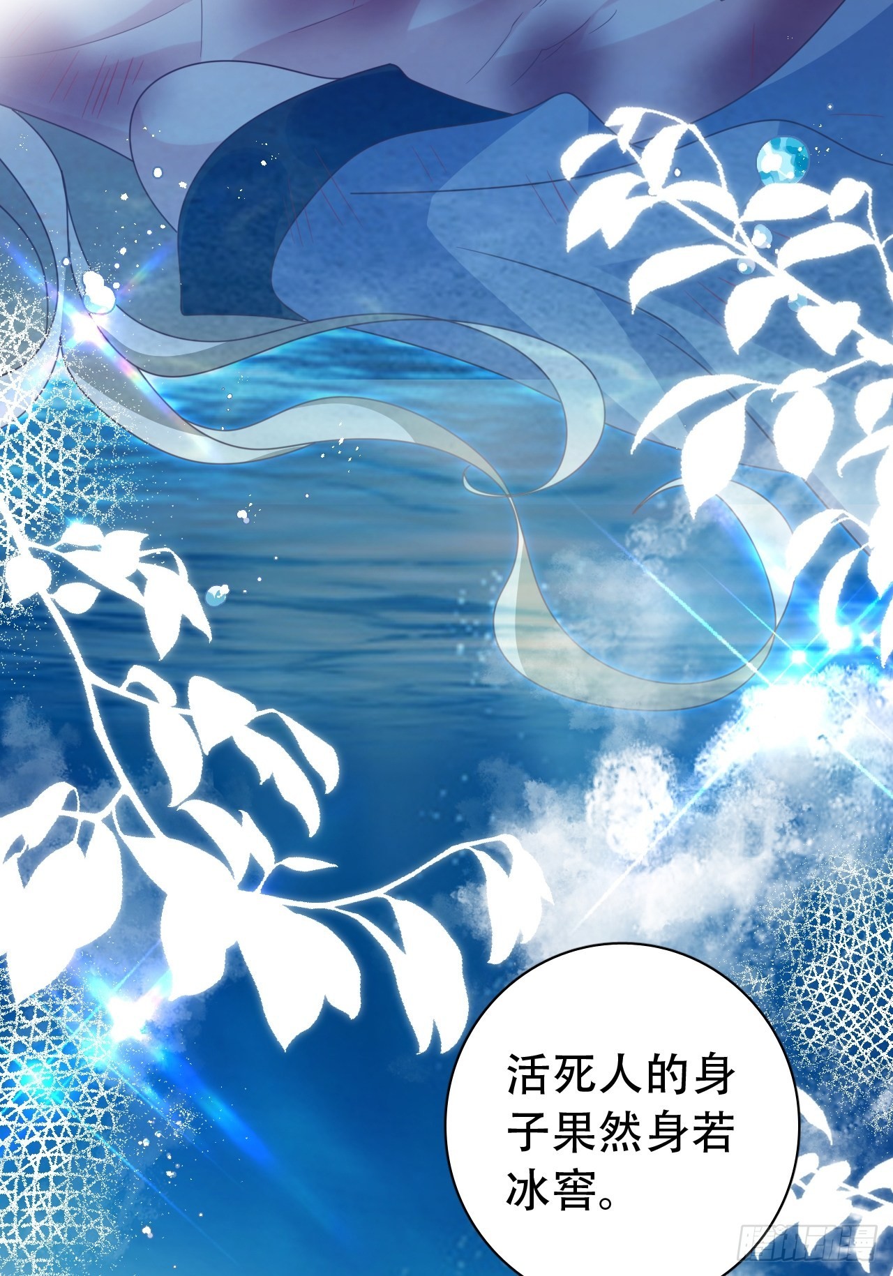 《海王奶奶三千宠》云容花开·壹 第19页