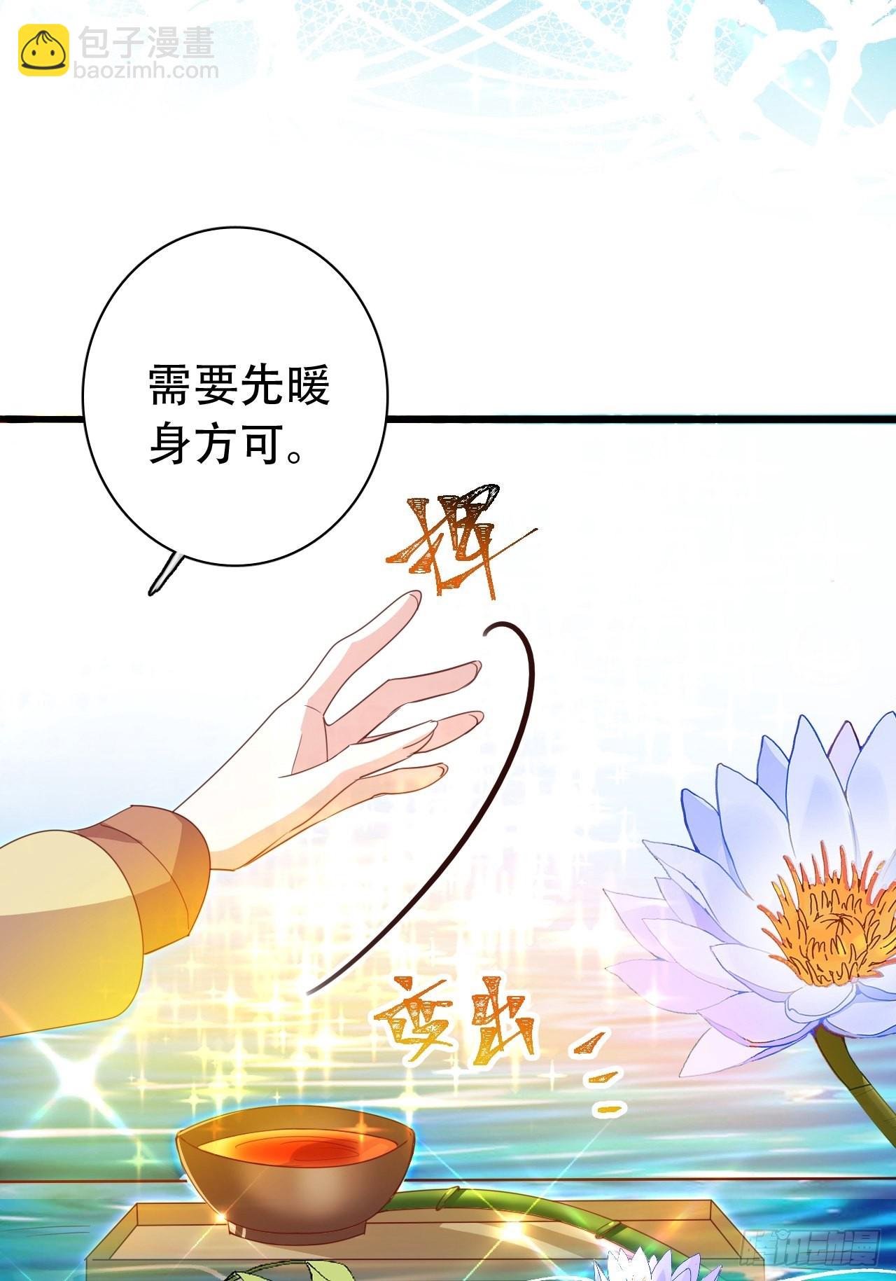 《海王奶奶三千宠》云容花开·壹 第21页