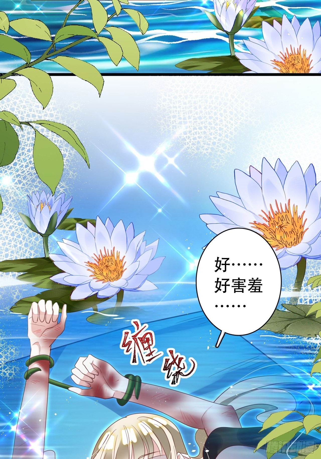 《海王奶奶三千宠》云容花开·壹 第22页