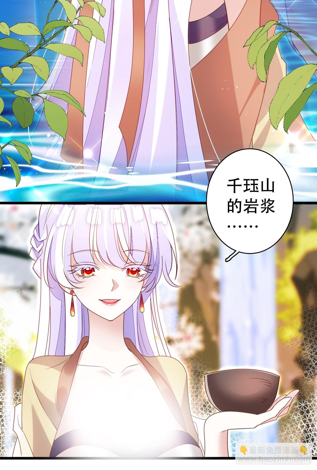 《海王奶奶三千宠》云容花开·壹 第24页