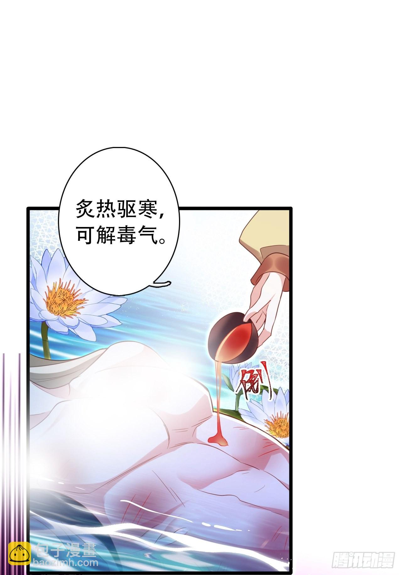 《海王奶奶三千宠》云容花开·壹 第25页