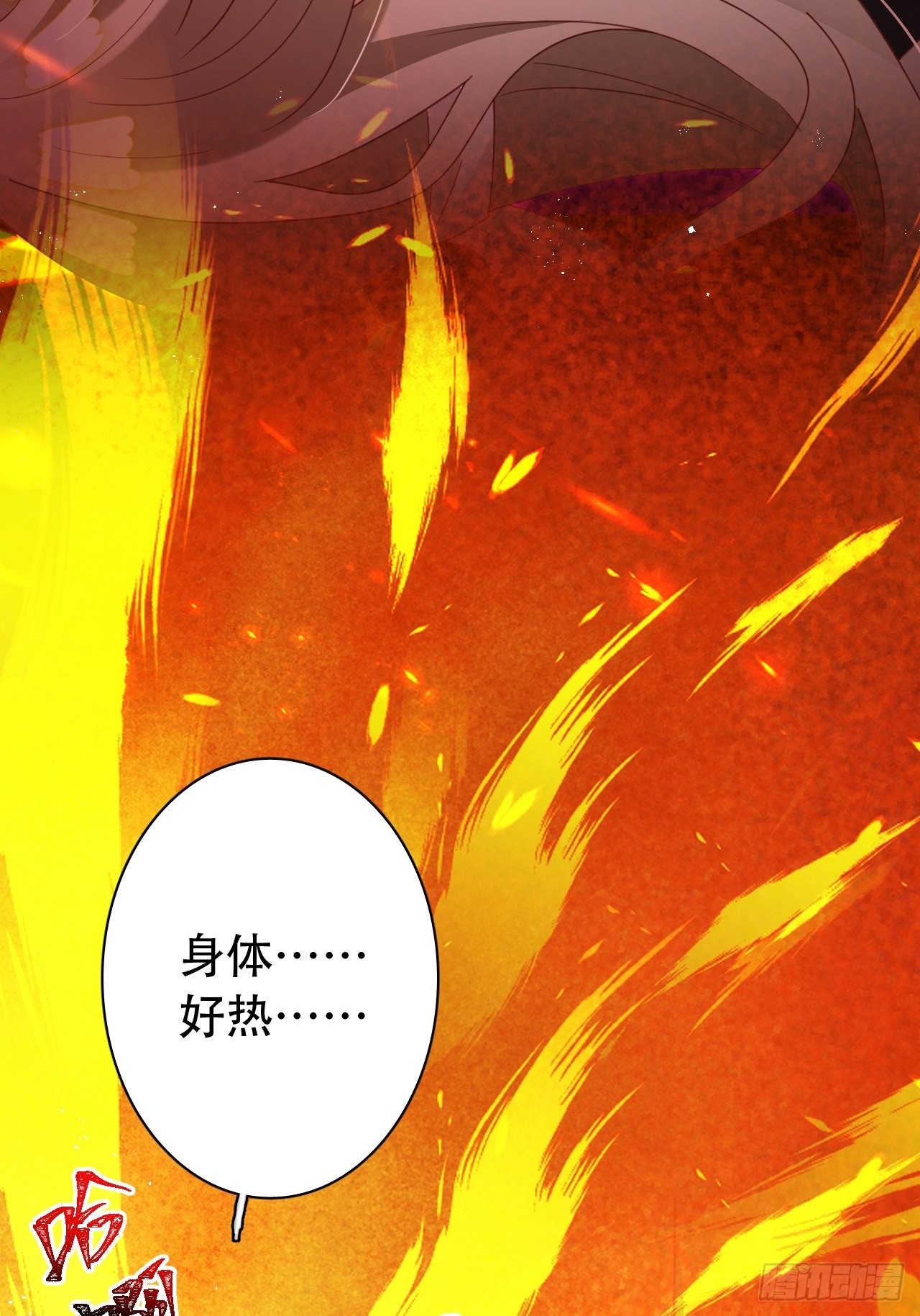 《海王奶奶三千宠》云容花开·壹 第27页