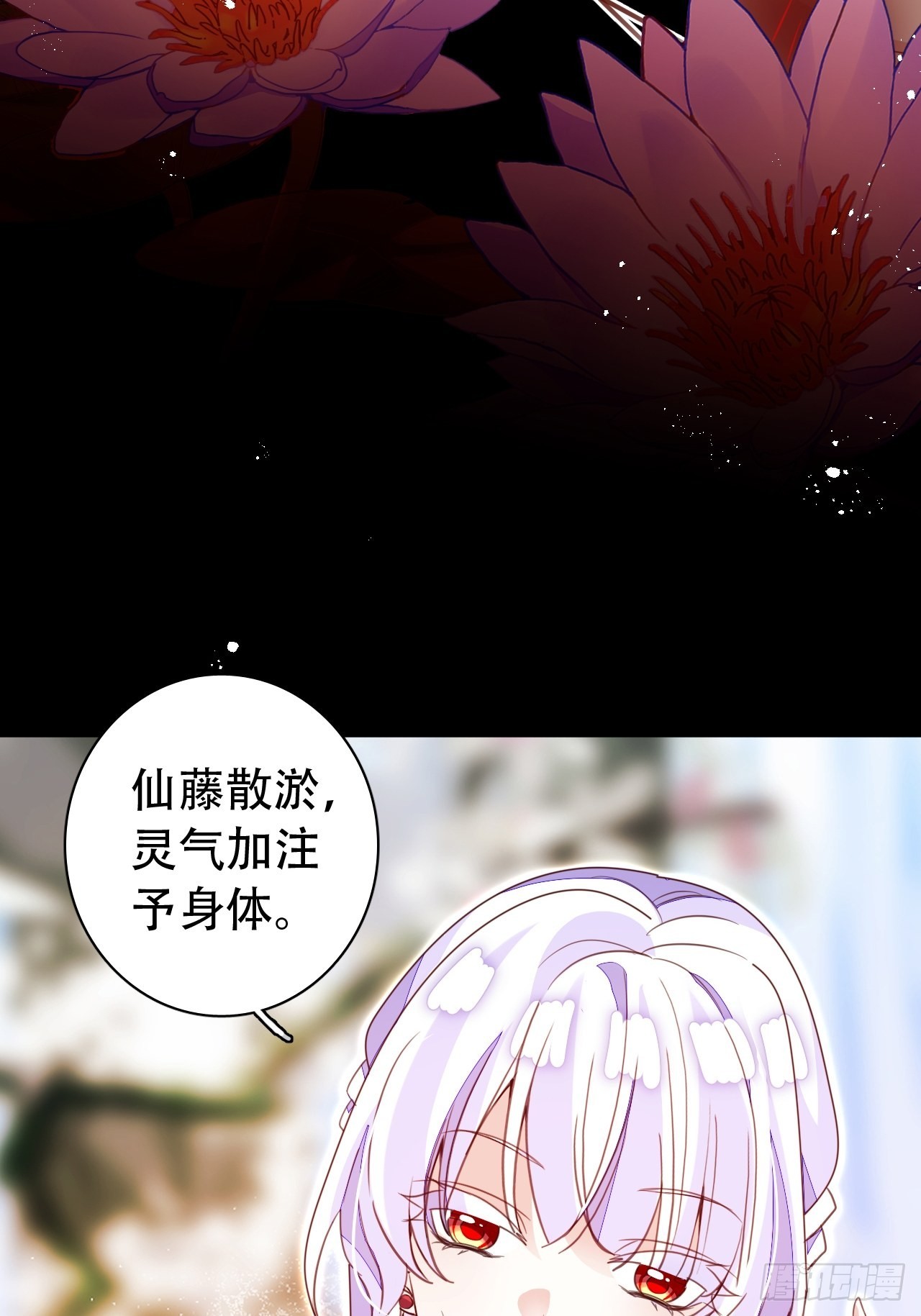 《海王奶奶三千宠》云容花开·壹 第29页