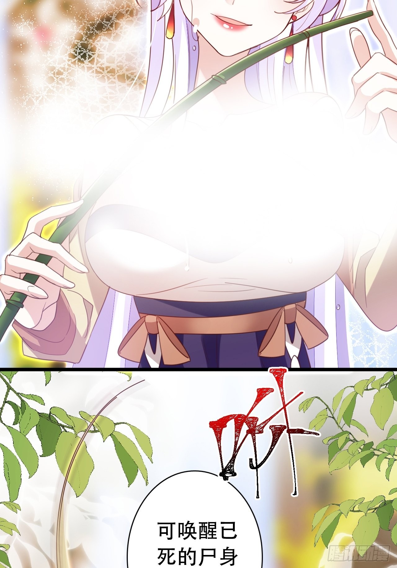 《海王奶奶三千宠》云容花开·壹 第30页
