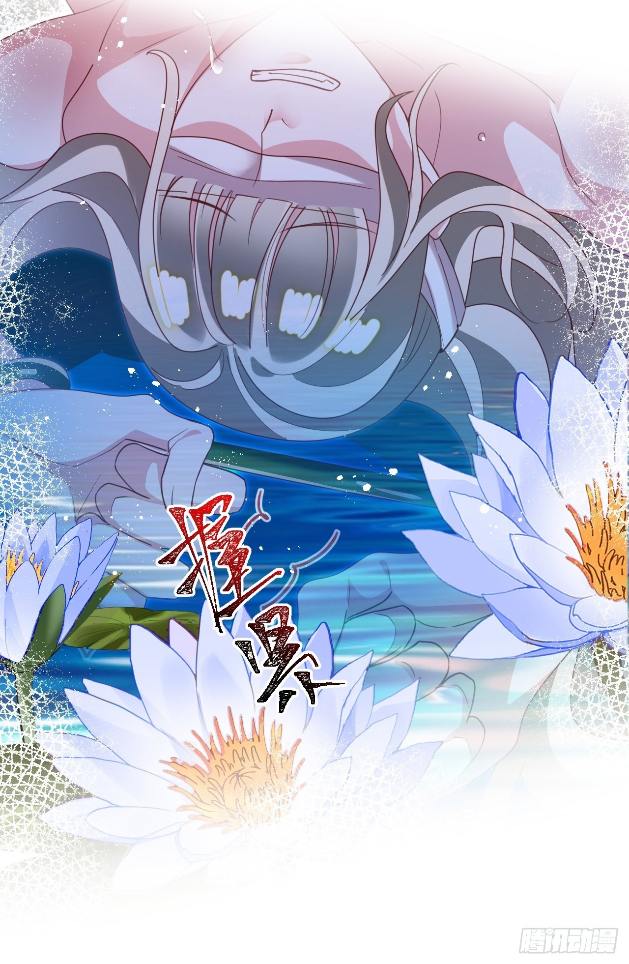 《海王奶奶三千宠》云容花开·壹 第32页