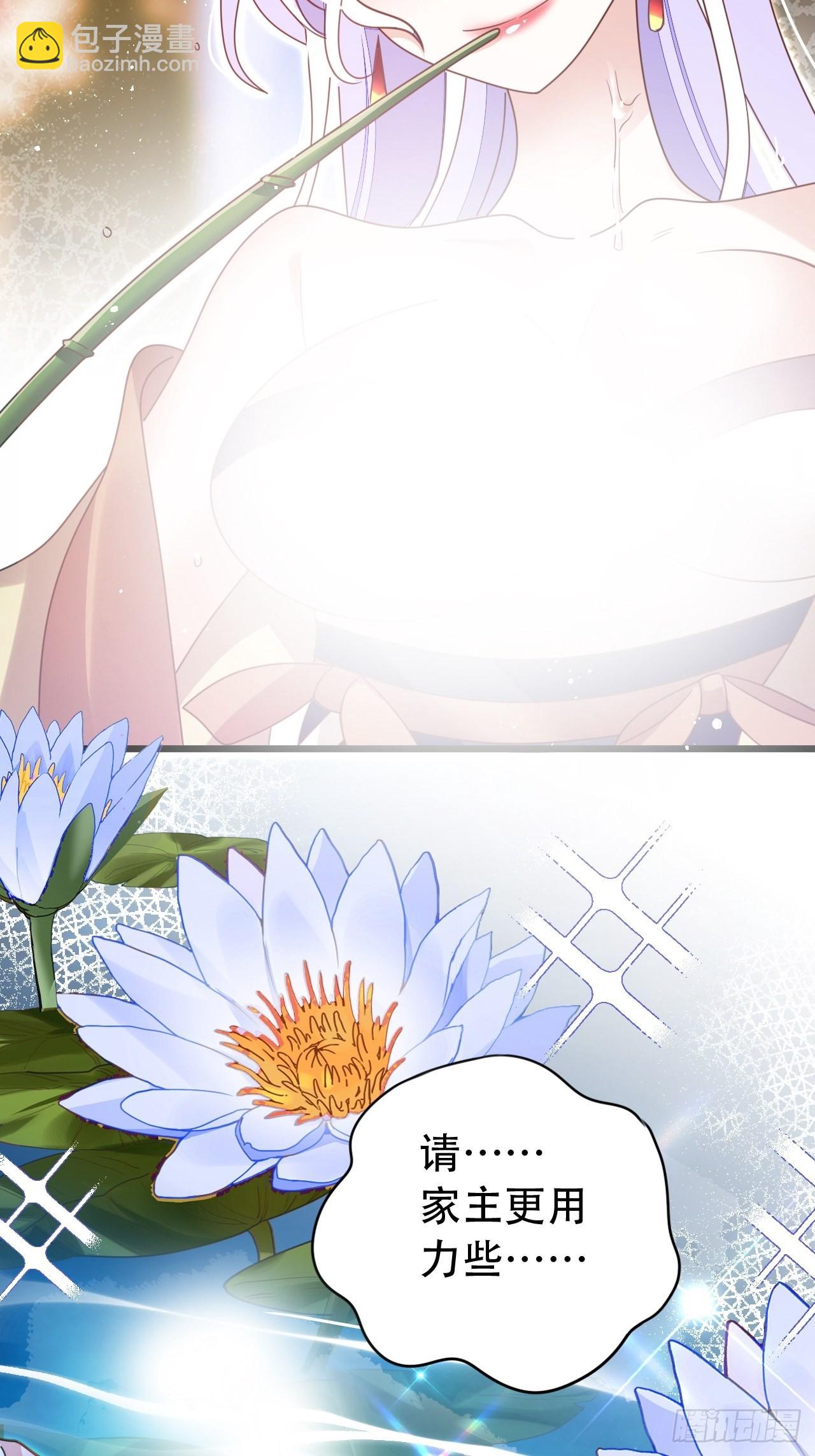 《海王奶奶三千宠》云容花开·壹 第35页