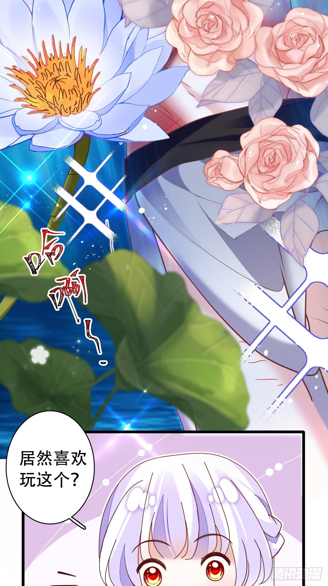 《海王奶奶三千宠》云容花开·壹 第37页