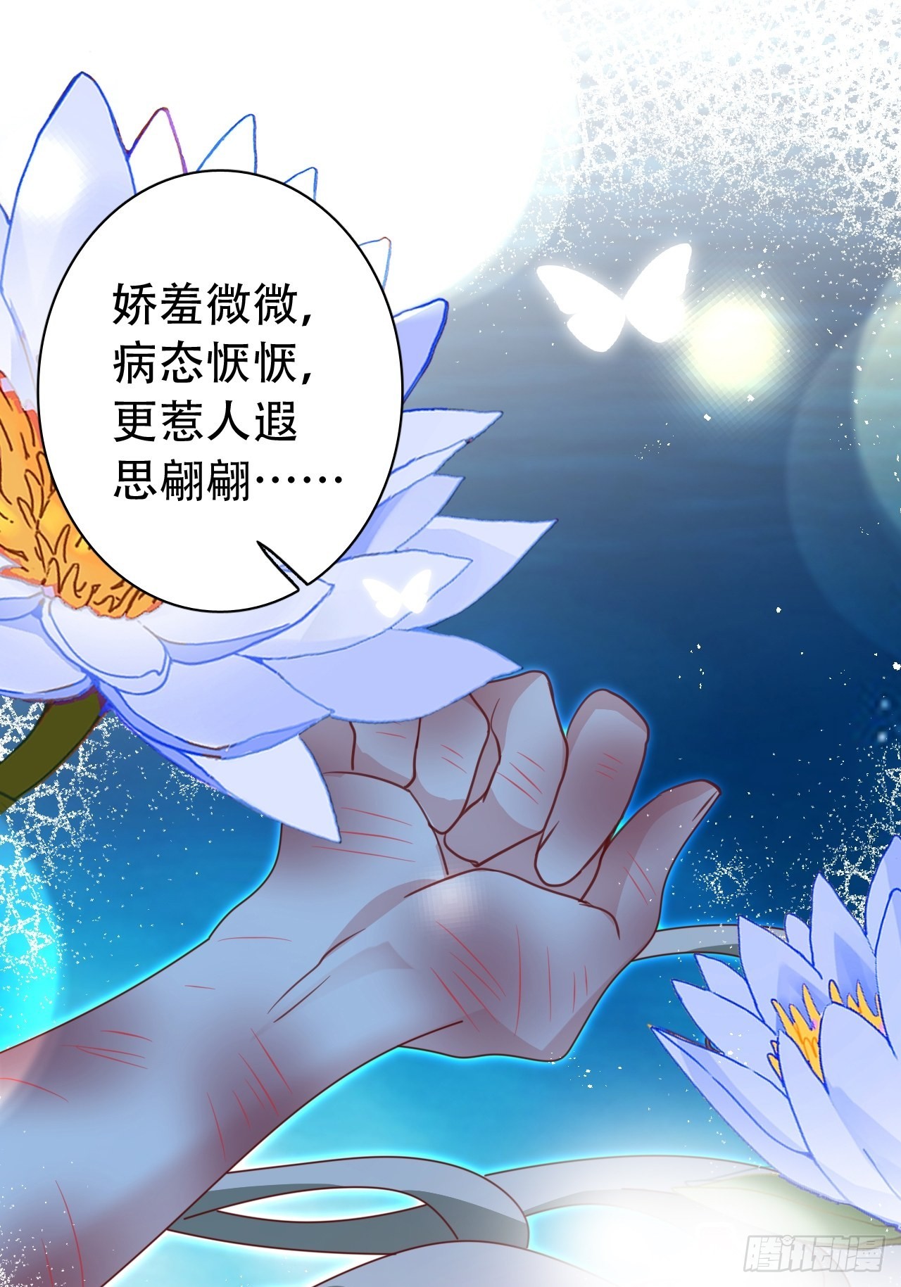 《海王奶奶三千宠》云容花开·壹 第39页