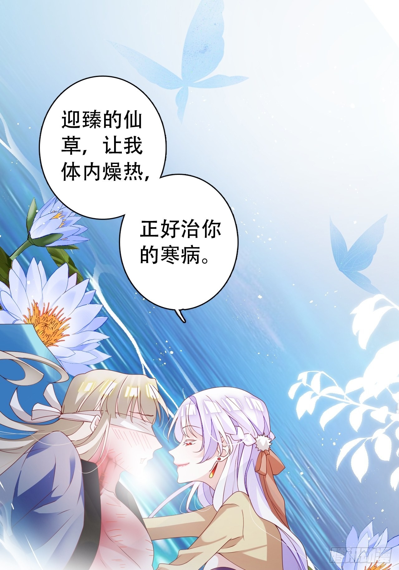 《海王奶奶三千宠》云容花开·壹 第3页