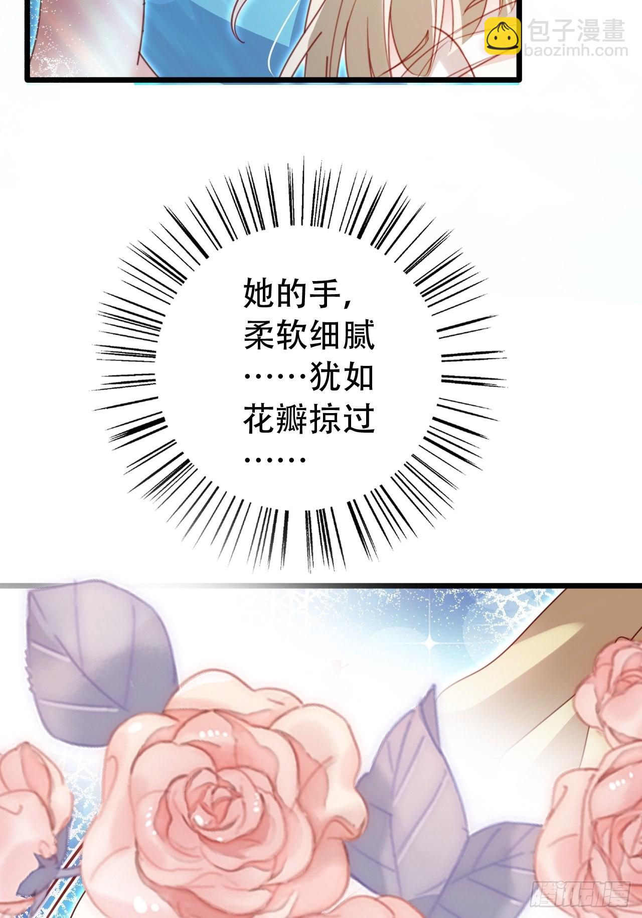 《海王奶奶三千宠》云容花开·壹 第43页