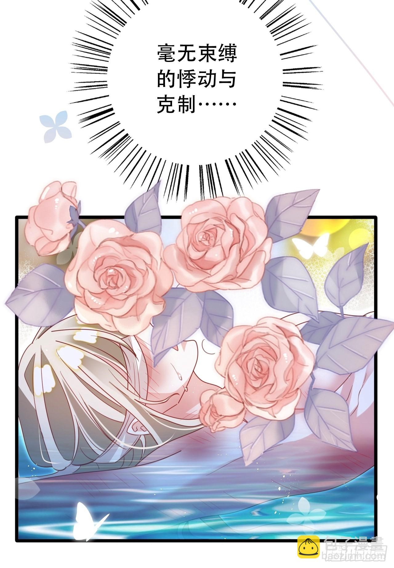 《海王奶奶三千宠》云容花开·壹 第46页