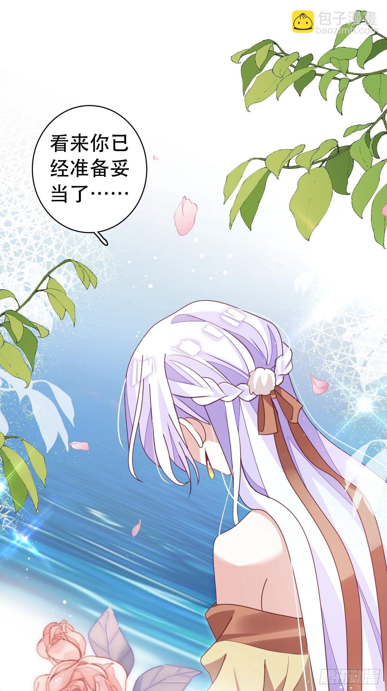《海王奶奶三千宠》云容花开·壹 第47页