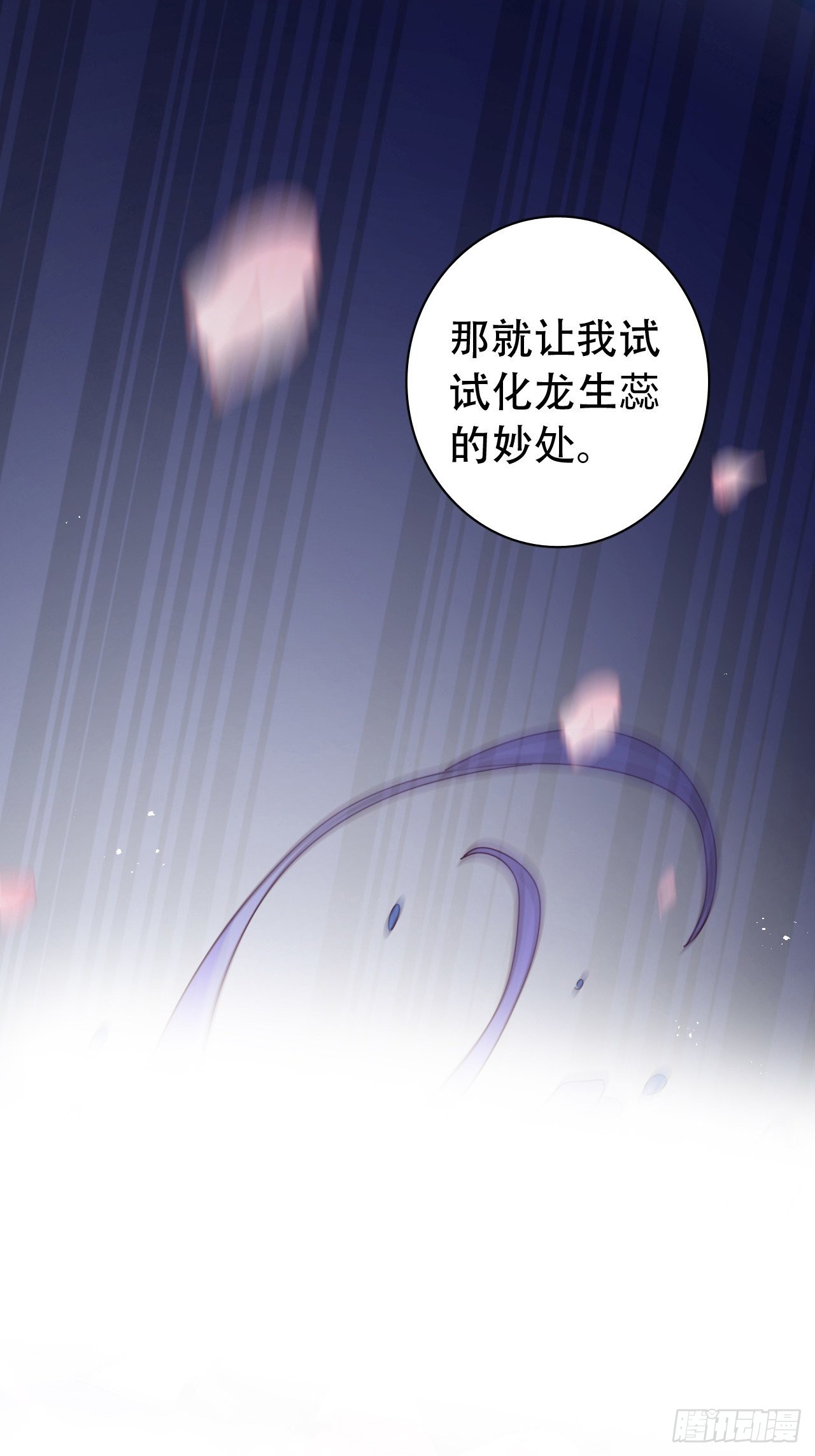 《海王奶奶三千宠》云容花开·壹 第49页