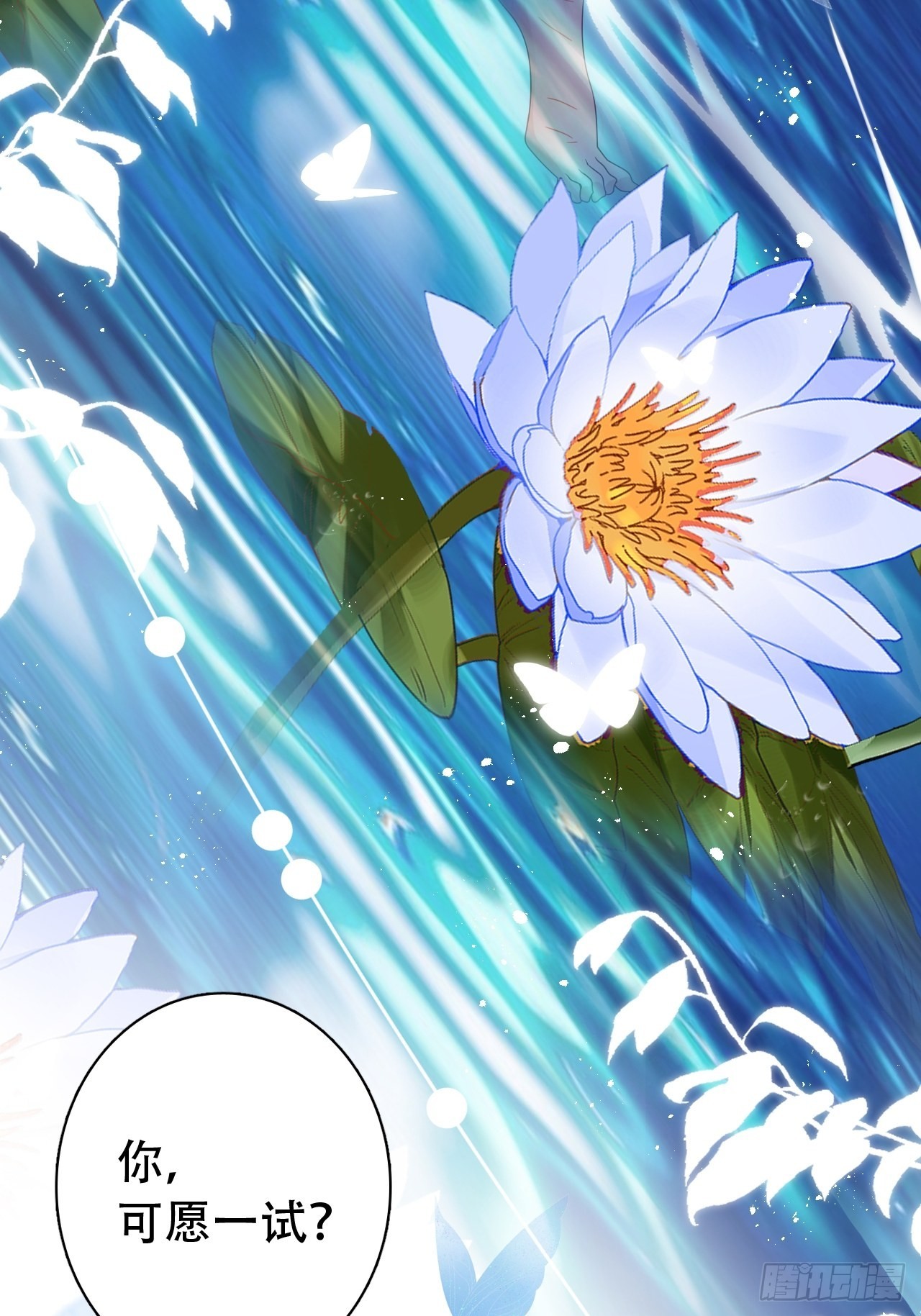 《海王奶奶三千宠》云容花开·壹 第5页