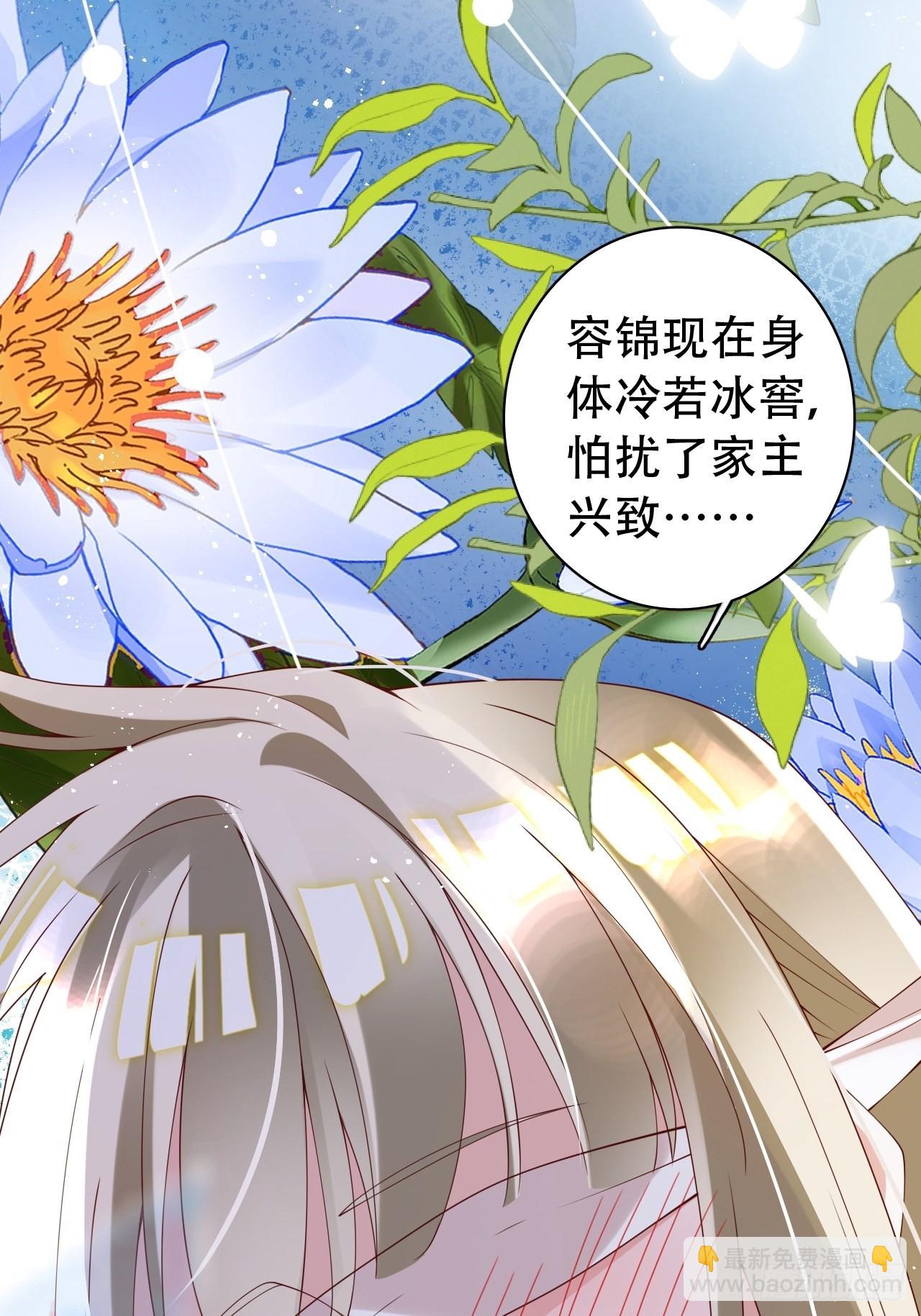 《海王奶奶三千宠》云容花开·壹 第8页