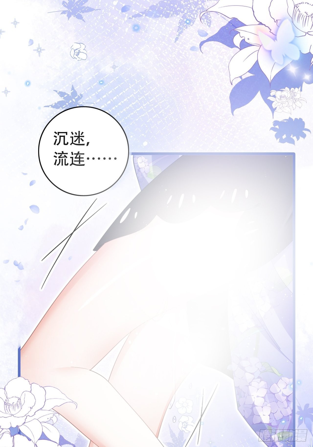 《海王奶奶三千宠》新boss出场？！略眼熟 第10页