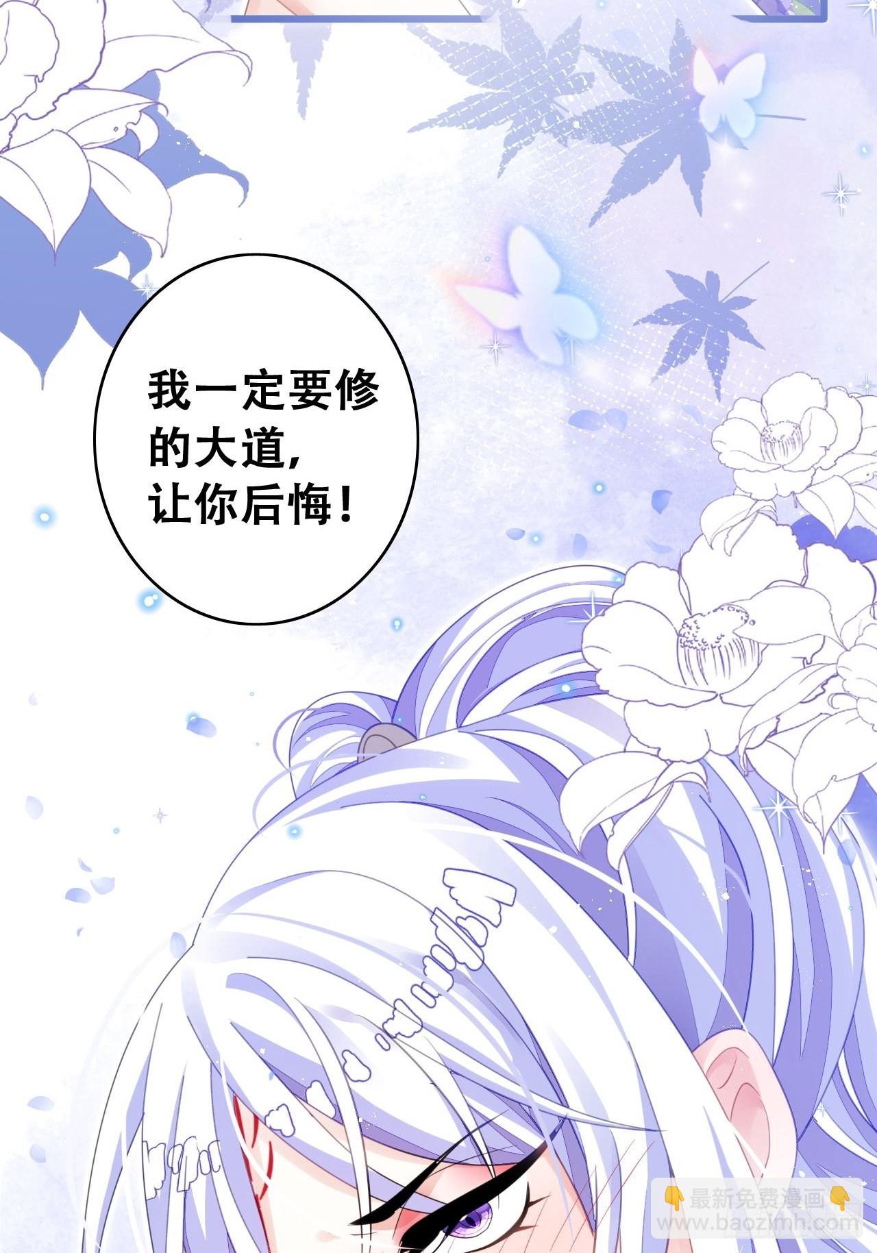 《海王奶奶三千宠》新boss出场？！略眼熟 第11页