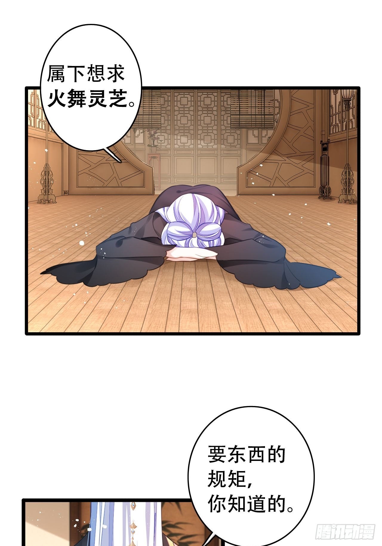 《海王奶奶三千宠》新boss出场？！略眼熟 第17页