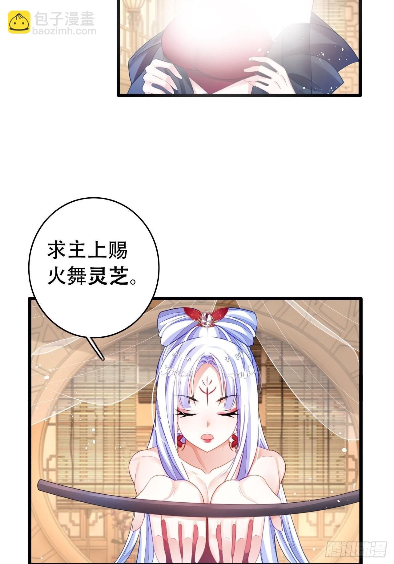 《海王奶奶三千宠》新boss出场？！略眼熟 第19页