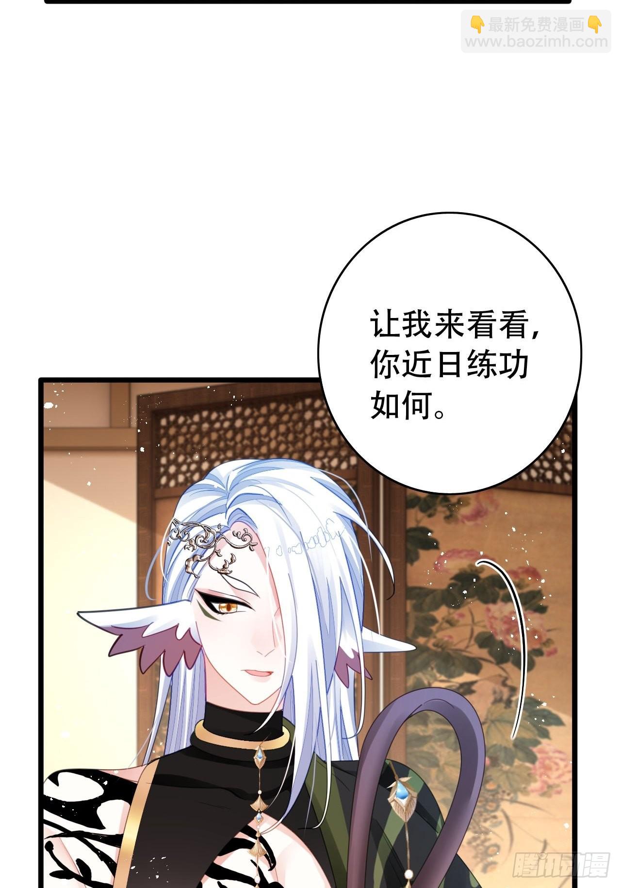 《海王奶奶三千宠》新boss出场？！略眼熟 第20页