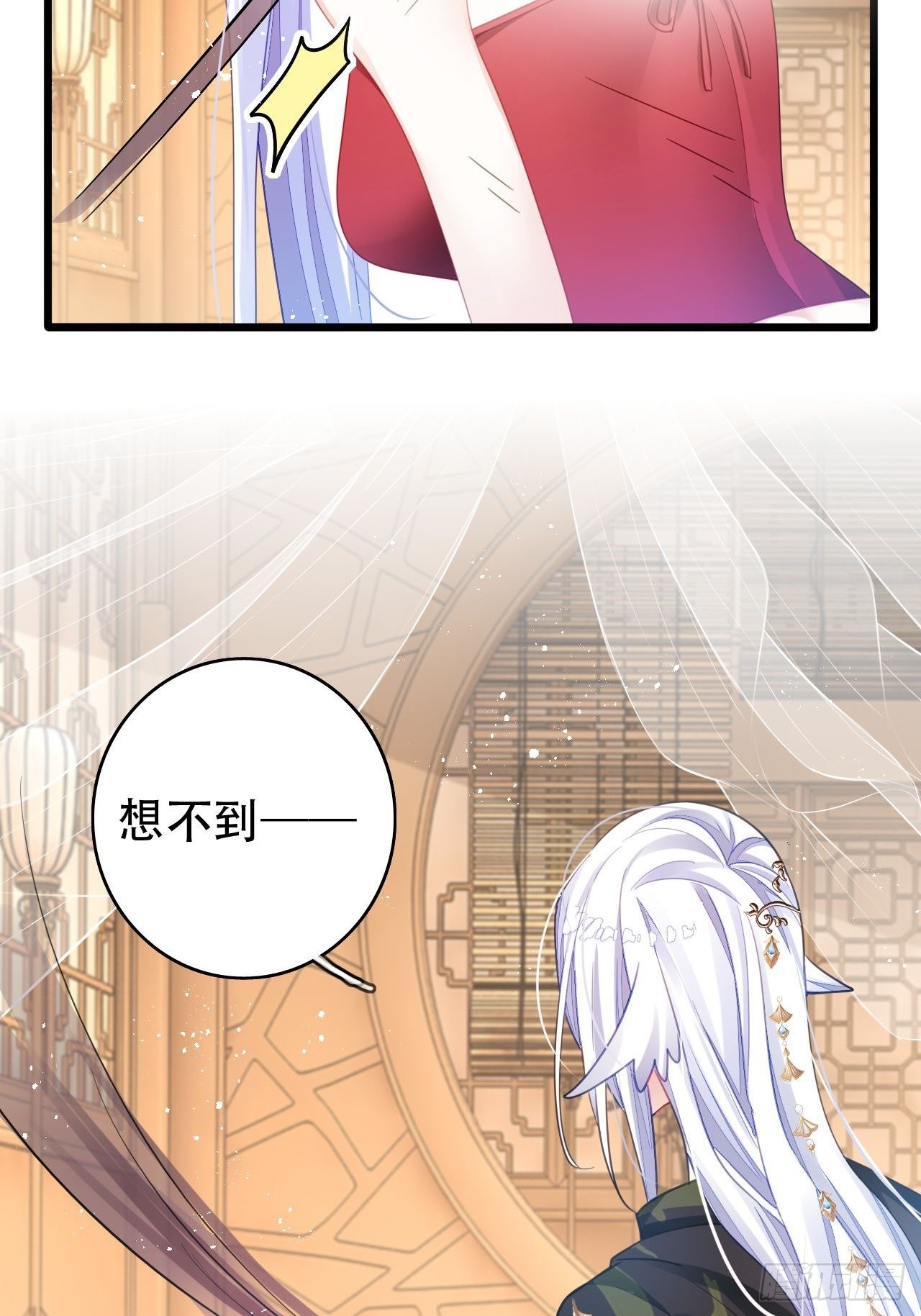 《海王奶奶三千宠》新boss出场？！略眼熟 第22页