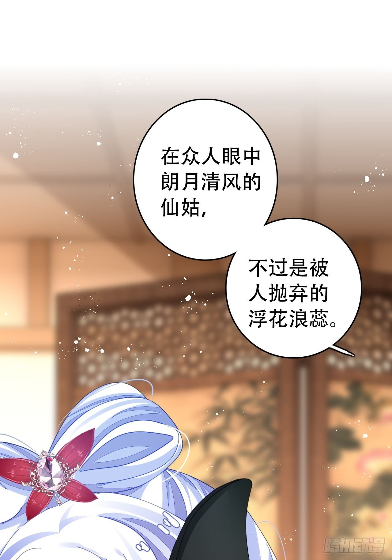 《海王奶奶三千宠》新boss出场？！略眼熟 第24页
