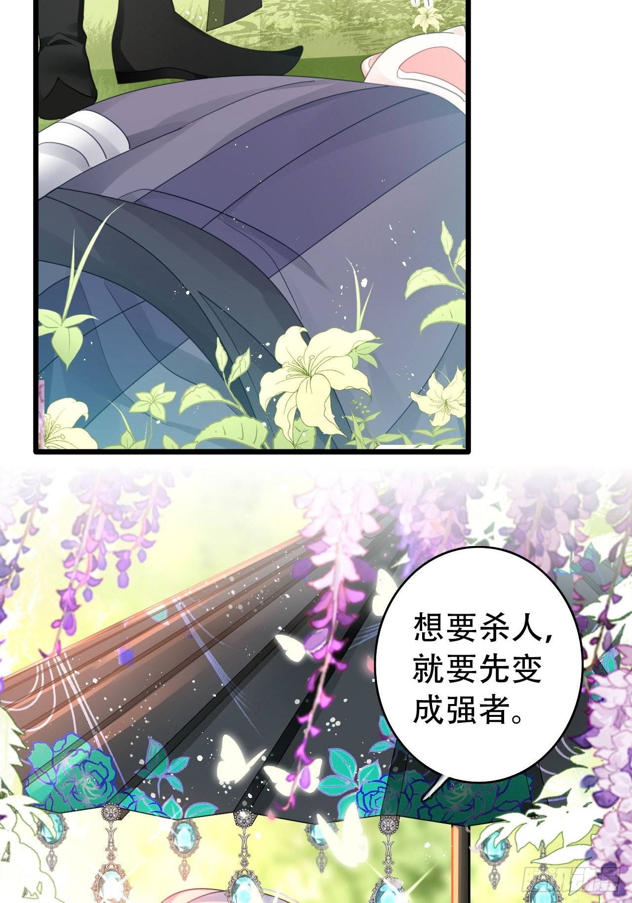《海王奶奶三千宠》新boss出场？！略眼熟 第35页