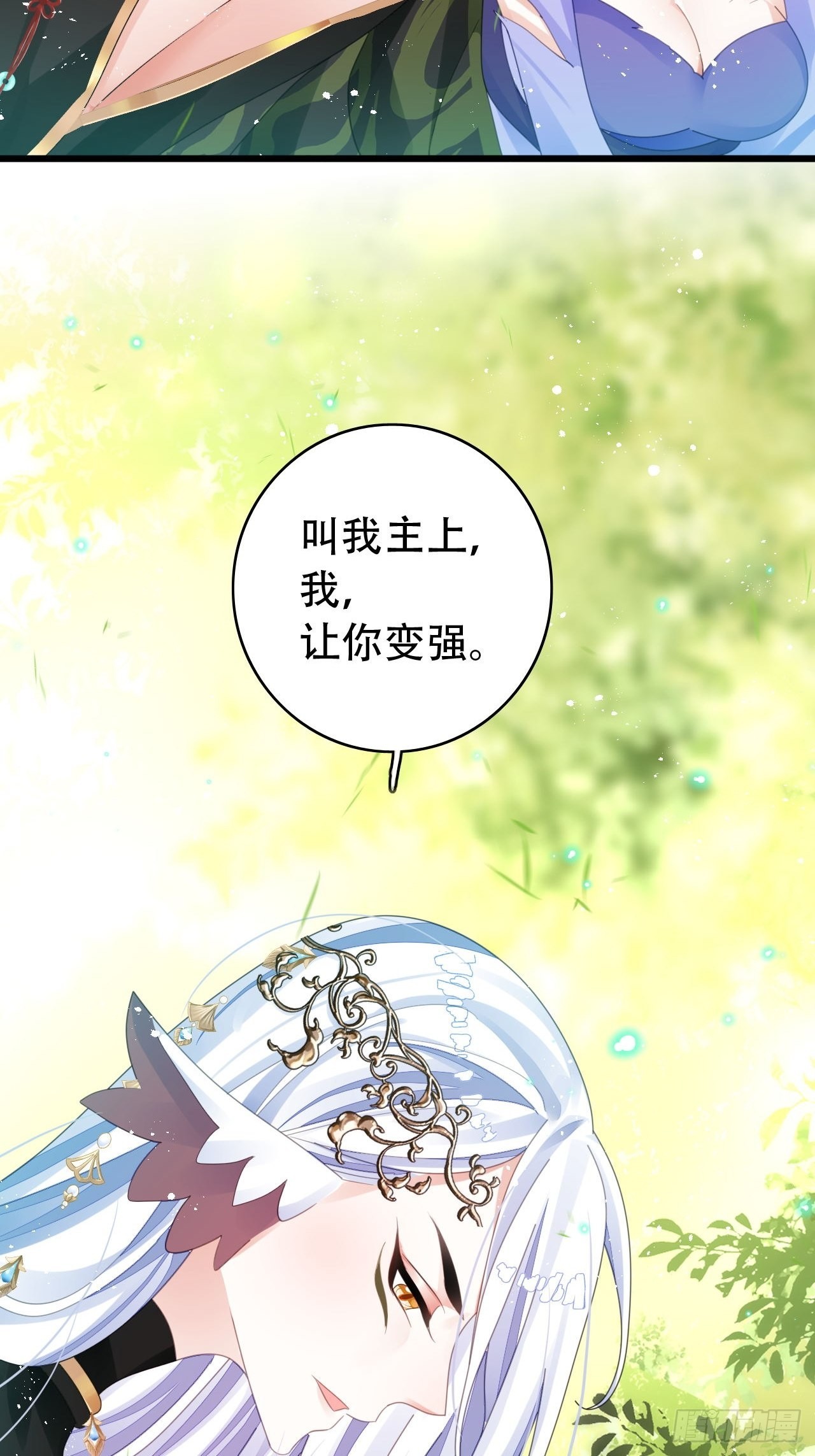 《海王奶奶三千宠》新boss出场？！略眼熟 第39页
