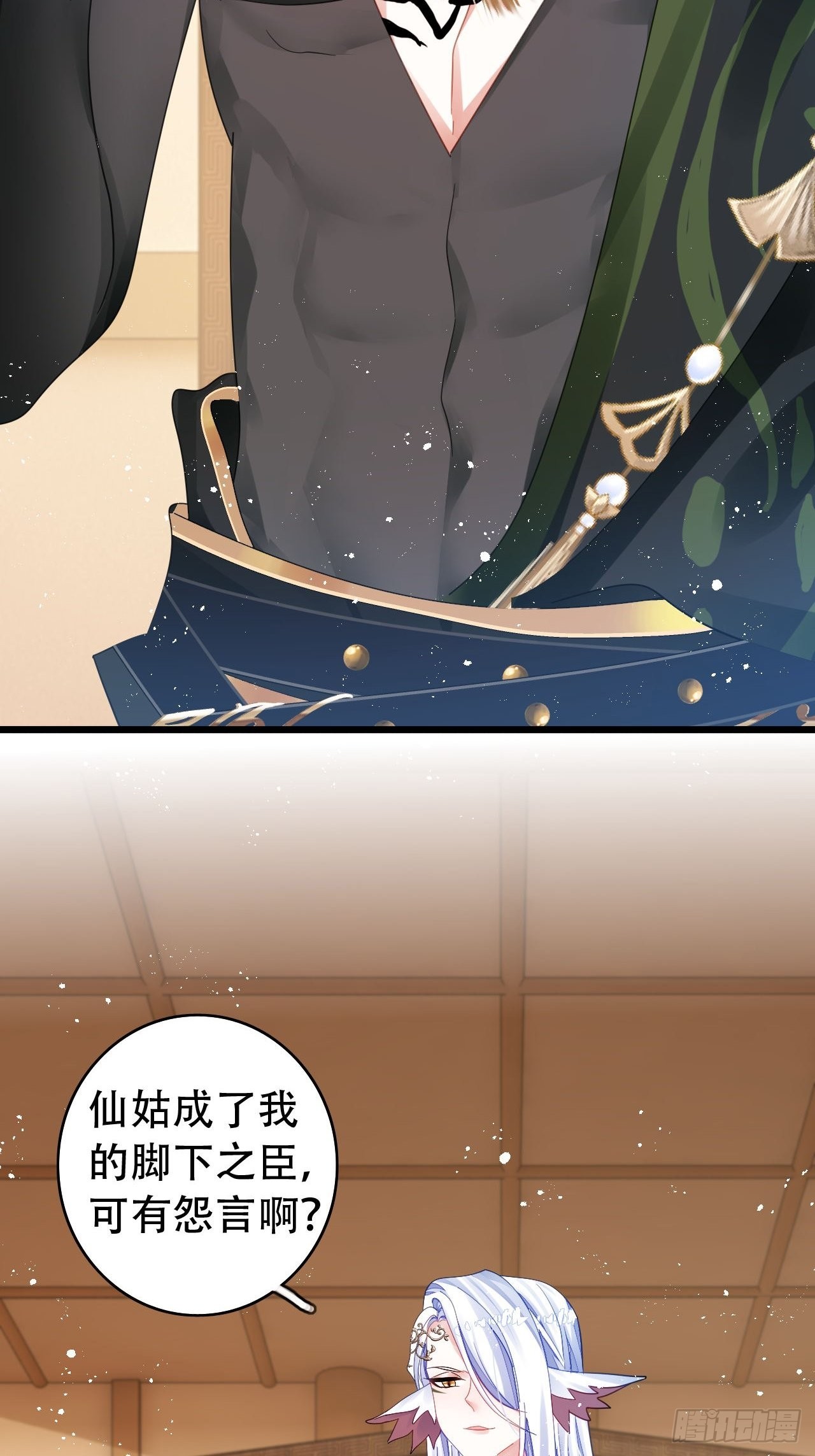 《海王奶奶三千宠》新boss出场？！略眼熟 第46页