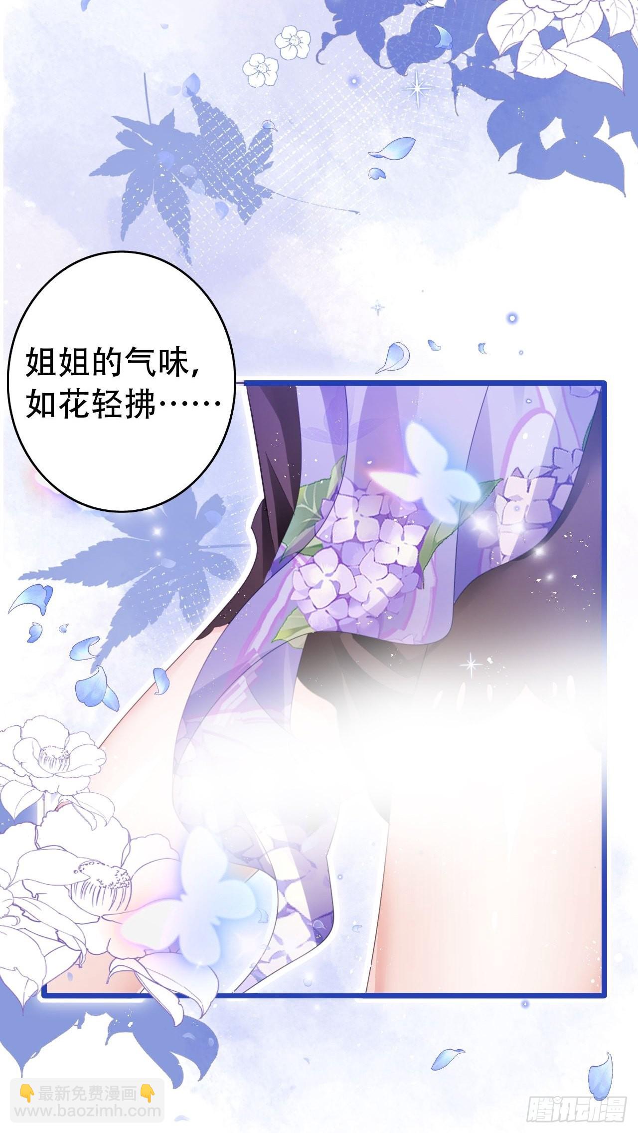 《海王奶奶三千宠》新boss出场？！略眼熟 第8页