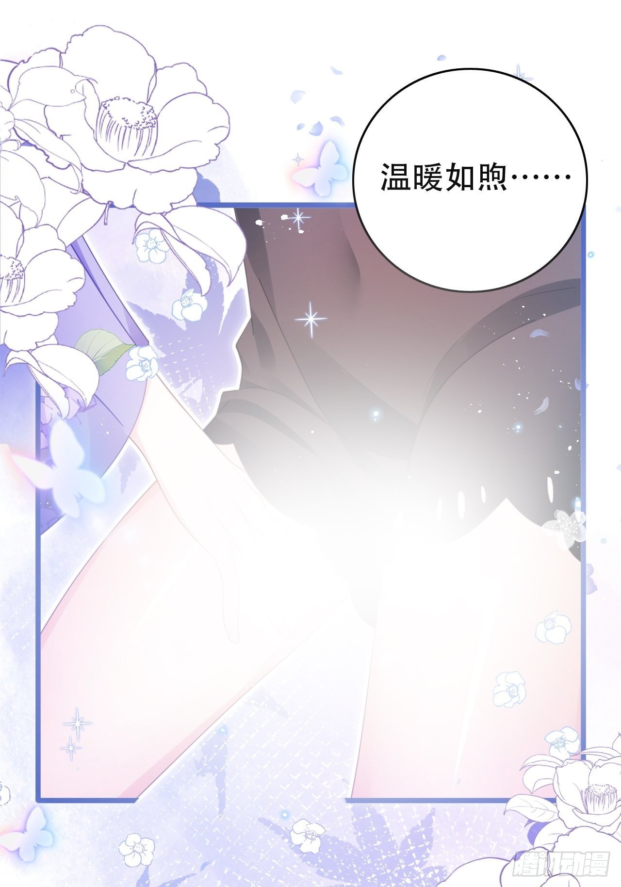 《海王奶奶三千宠》新boss出场？！略眼熟 第9页