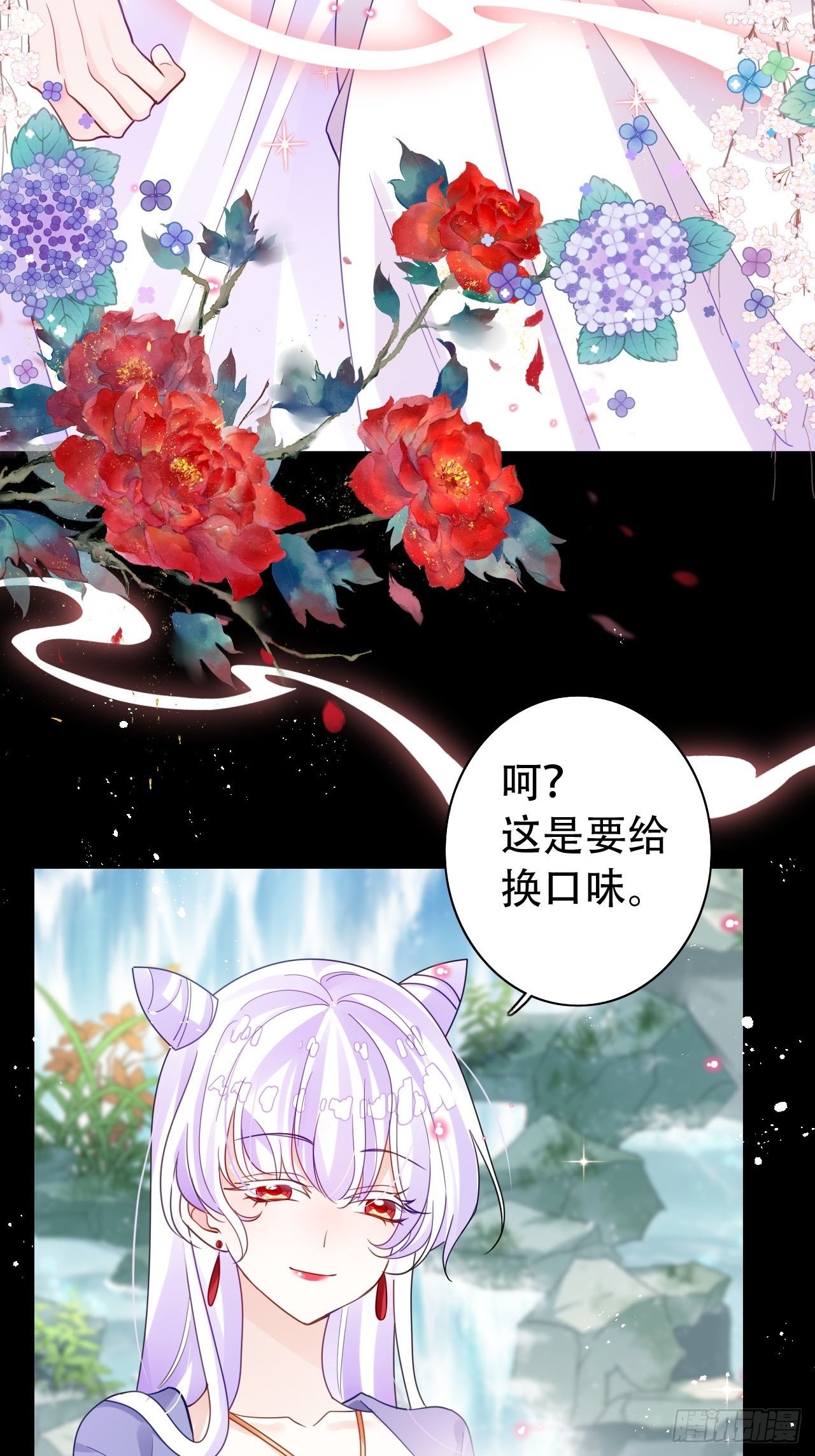 《海王奶奶三千宠》背着爸爸团偷吃？一次吃三个！ 第10页