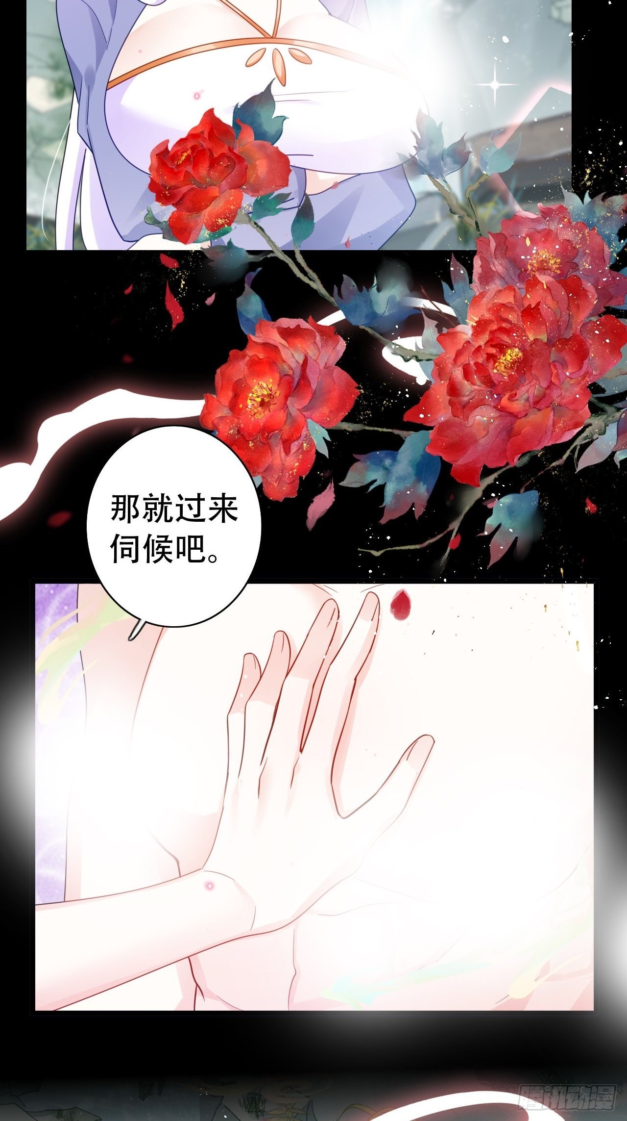 《海王奶奶三千宠》背着爸爸团偷吃？一次吃三个！ 第11页