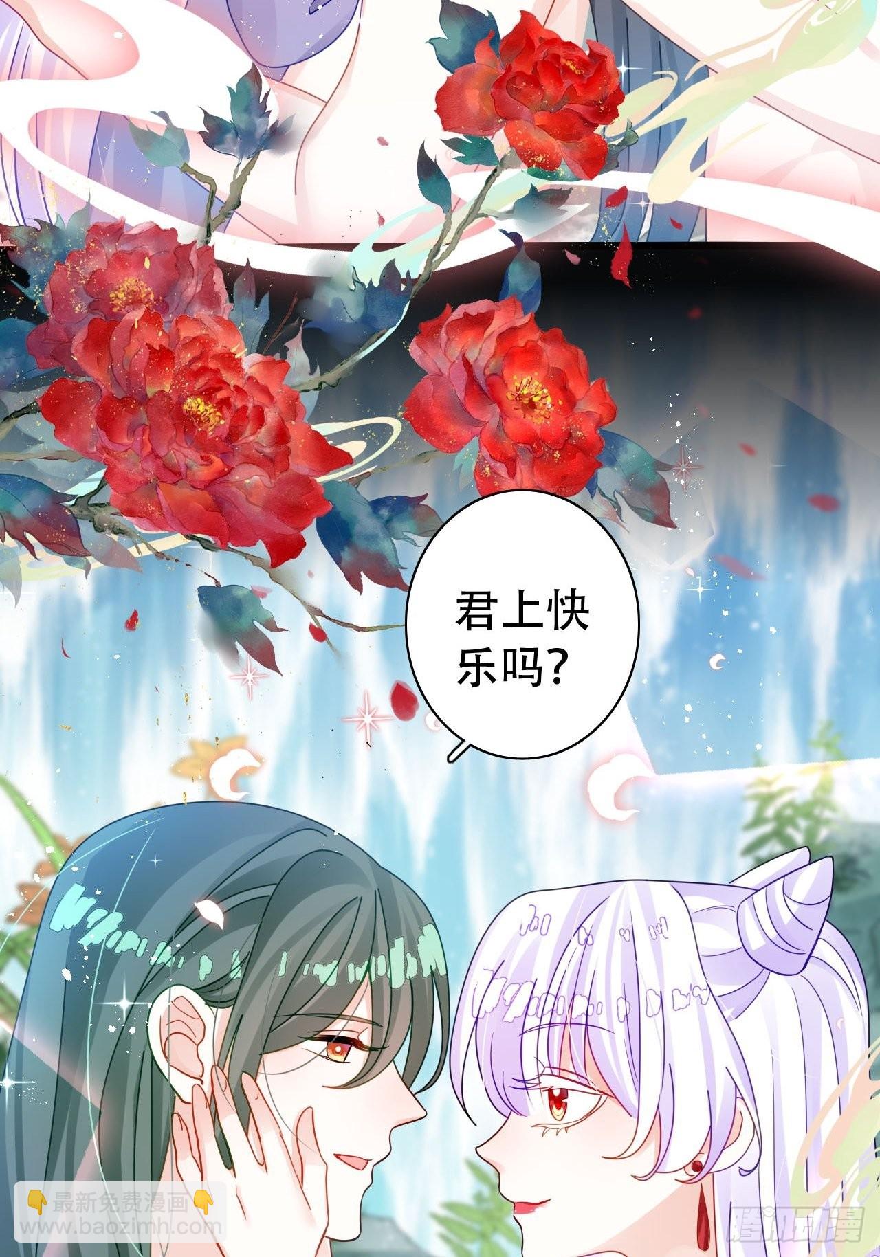《海王奶奶三千宠》背着爸爸团偷吃？一次吃三个！ 第16页