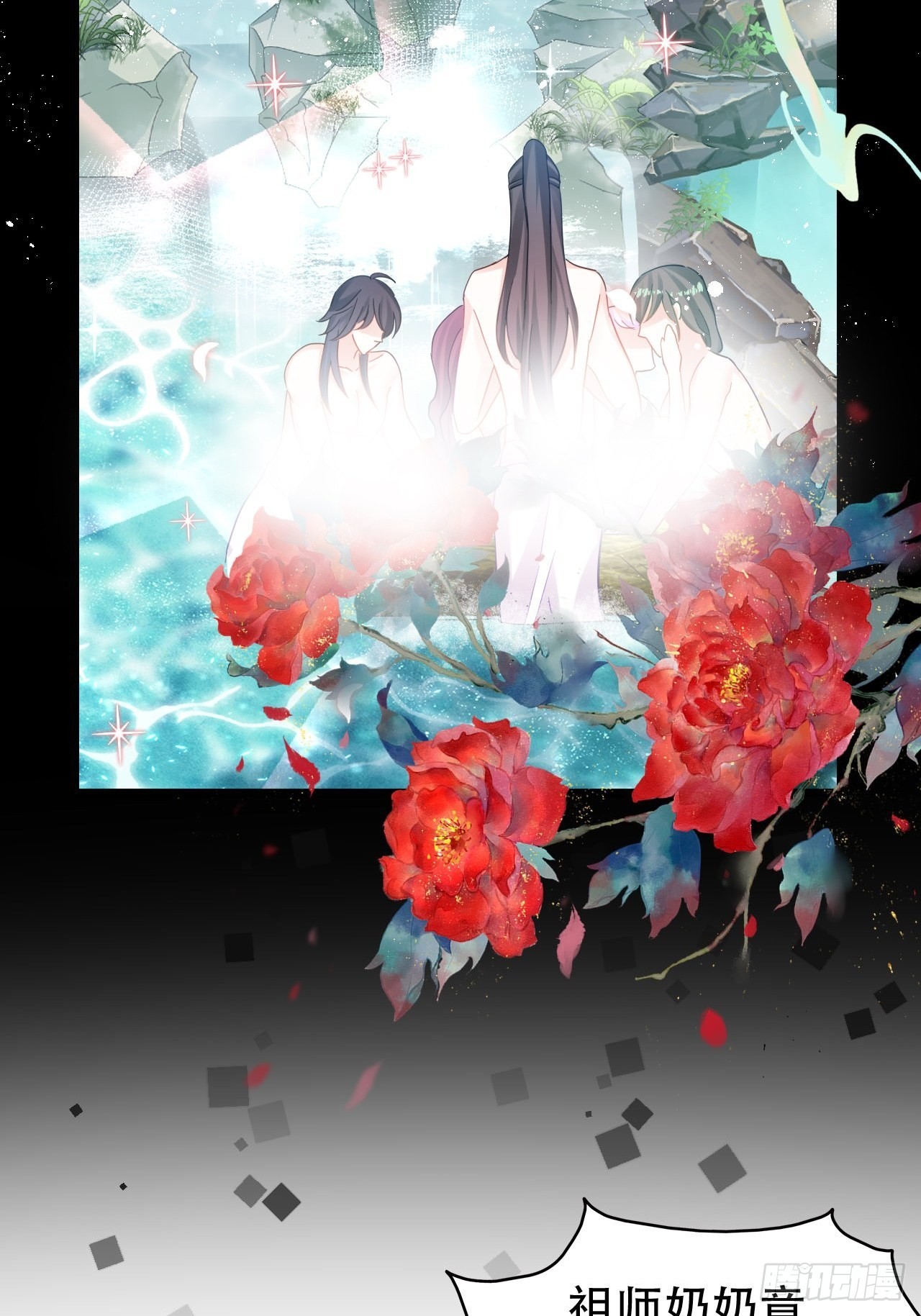 《海王奶奶三千宠》背着爸爸团偷吃？一次吃三个！ 第20页
