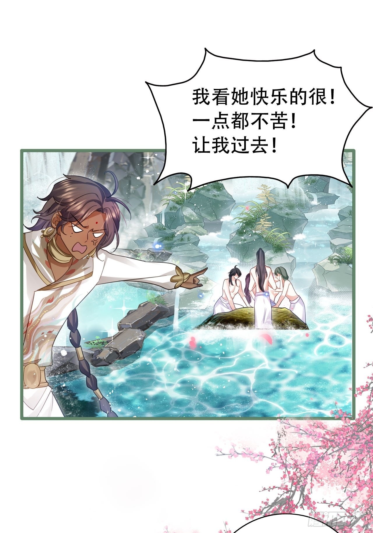 《海王奶奶三千宠》背着爸爸团偷吃？一次吃三个！ 第22页