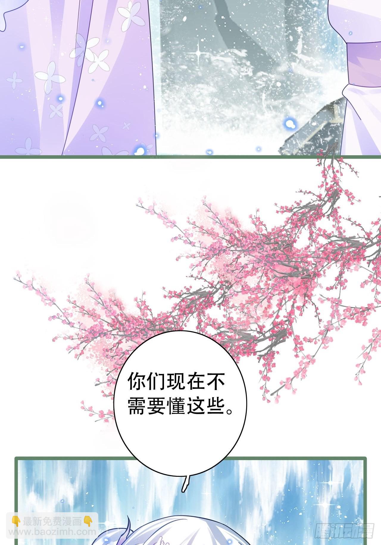 《海王奶奶三千宠》背着爸爸团偷吃？一次吃三个！ 第28页