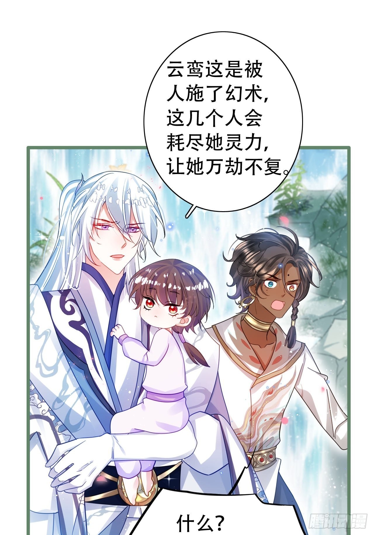 《海王奶奶三千宠》背着爸爸团偷吃？一次吃三个！ 第30页