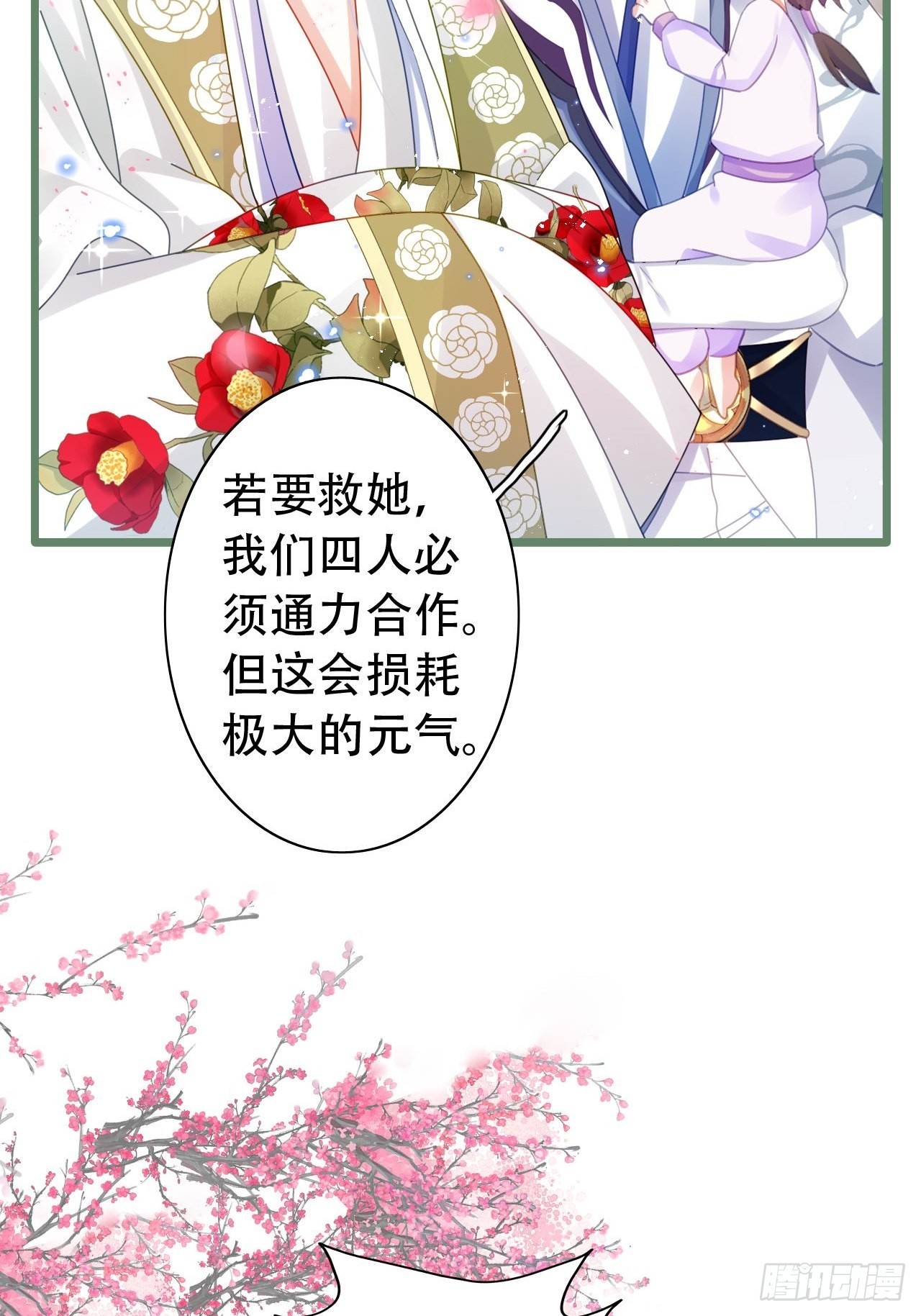 《海王奶奶三千宠》背着爸爸团偷吃？一次吃三个！ 第32页