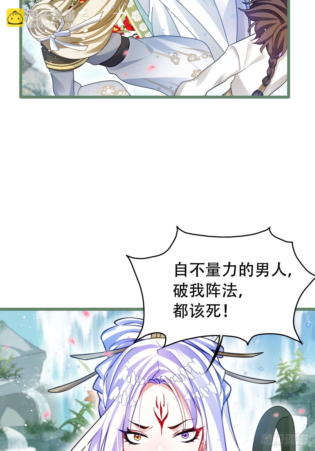 《海王奶奶三千宠》背着爸爸团偷吃？一次吃三个！ 第35页