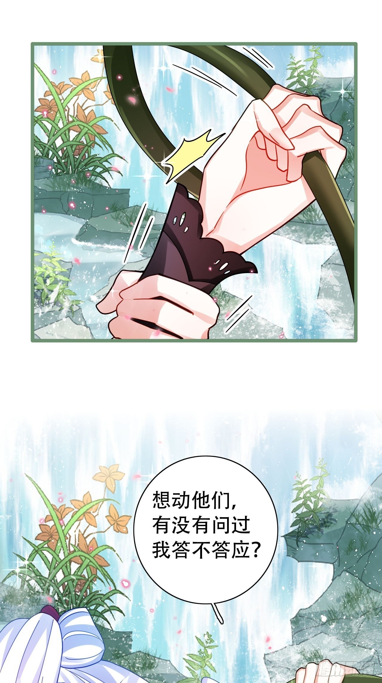 《海王奶奶三千宠》背着爸爸团偷吃？一次吃三个！ 第37页