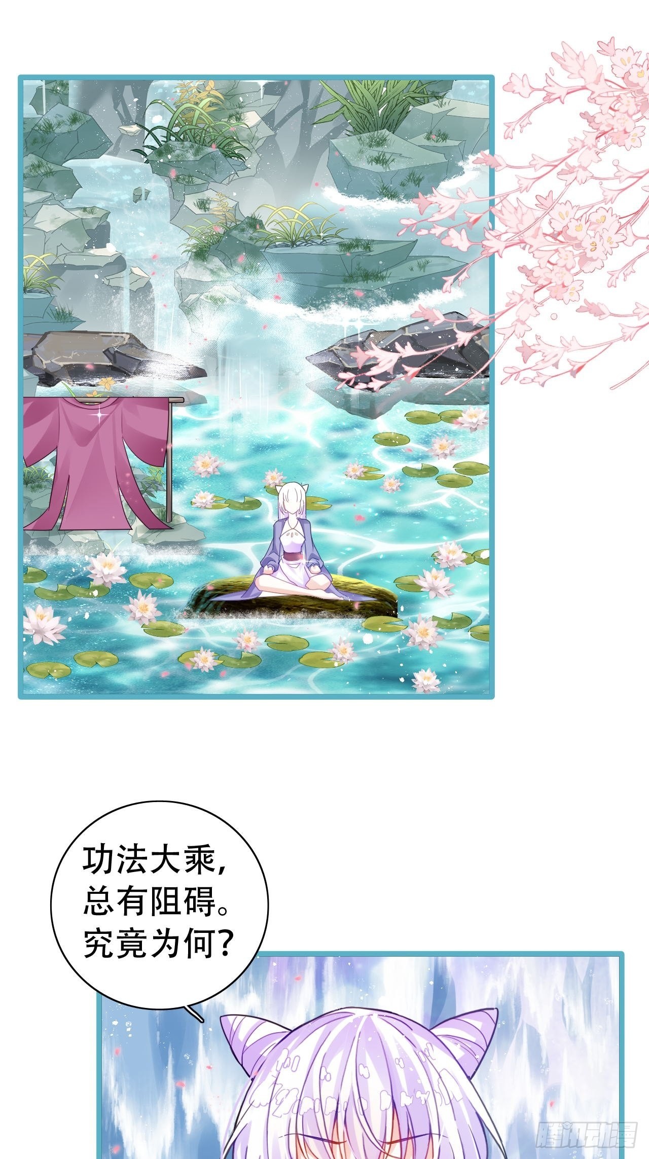 《海王奶奶三千宠》背着爸爸团偷吃？一次吃三个！ 第3页