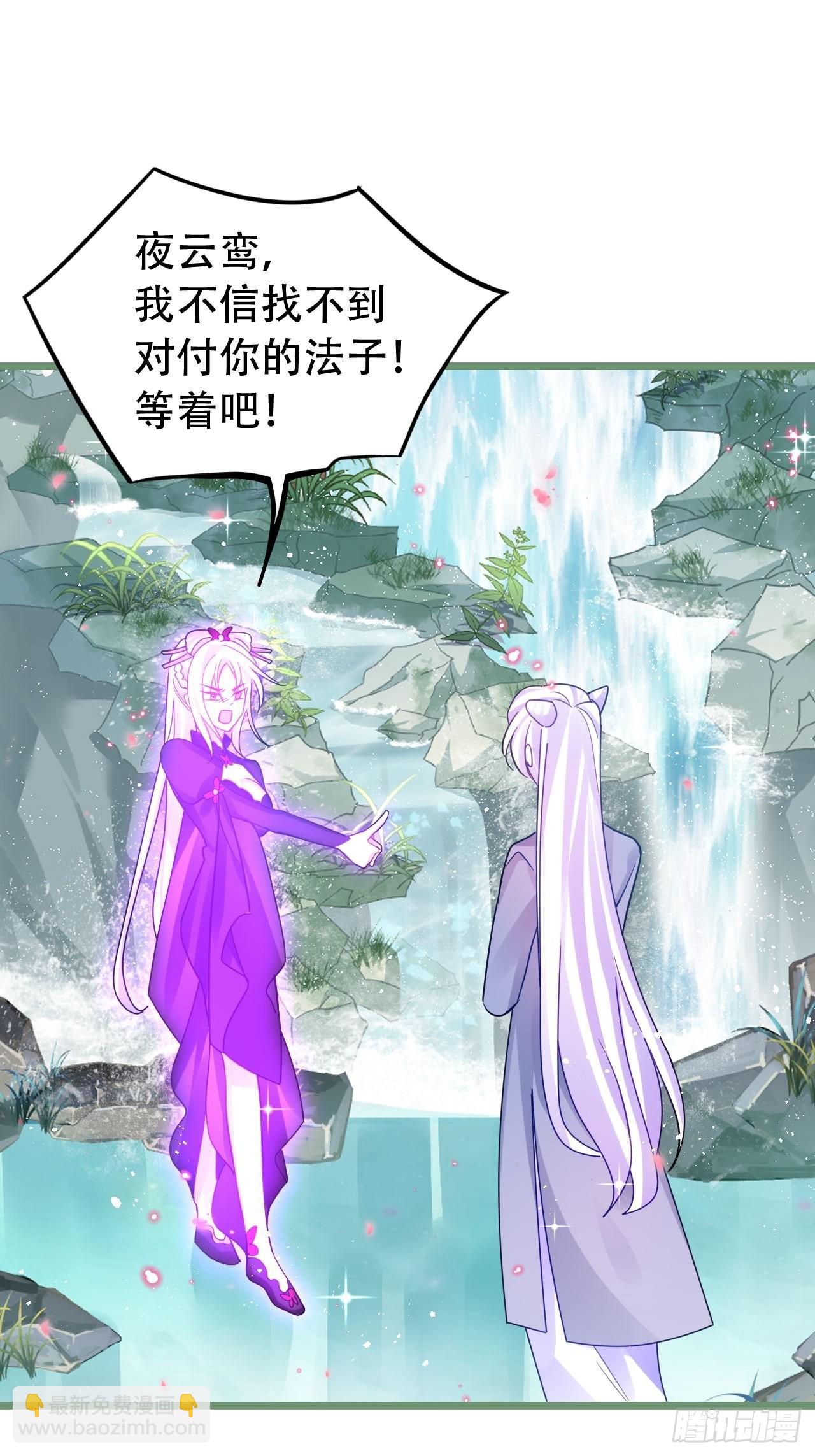 《海王奶奶三千宠》背着爸爸团偷吃？一次吃三个！ 第41页