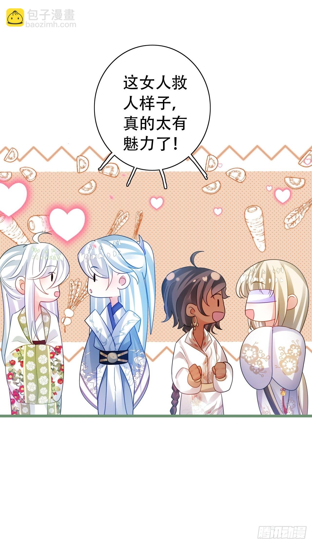 《海王奶奶三千宠》背着爸爸团偷吃？一次吃三个！ 第43页