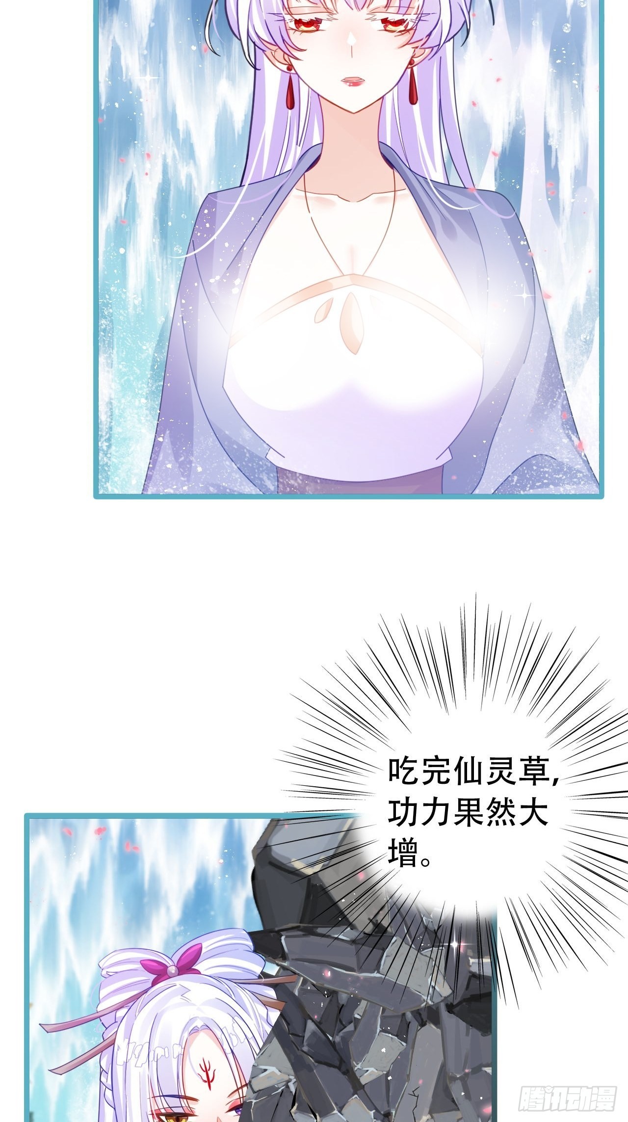 《海王奶奶三千宠》背着爸爸团偷吃？一次吃三个！ 第4页