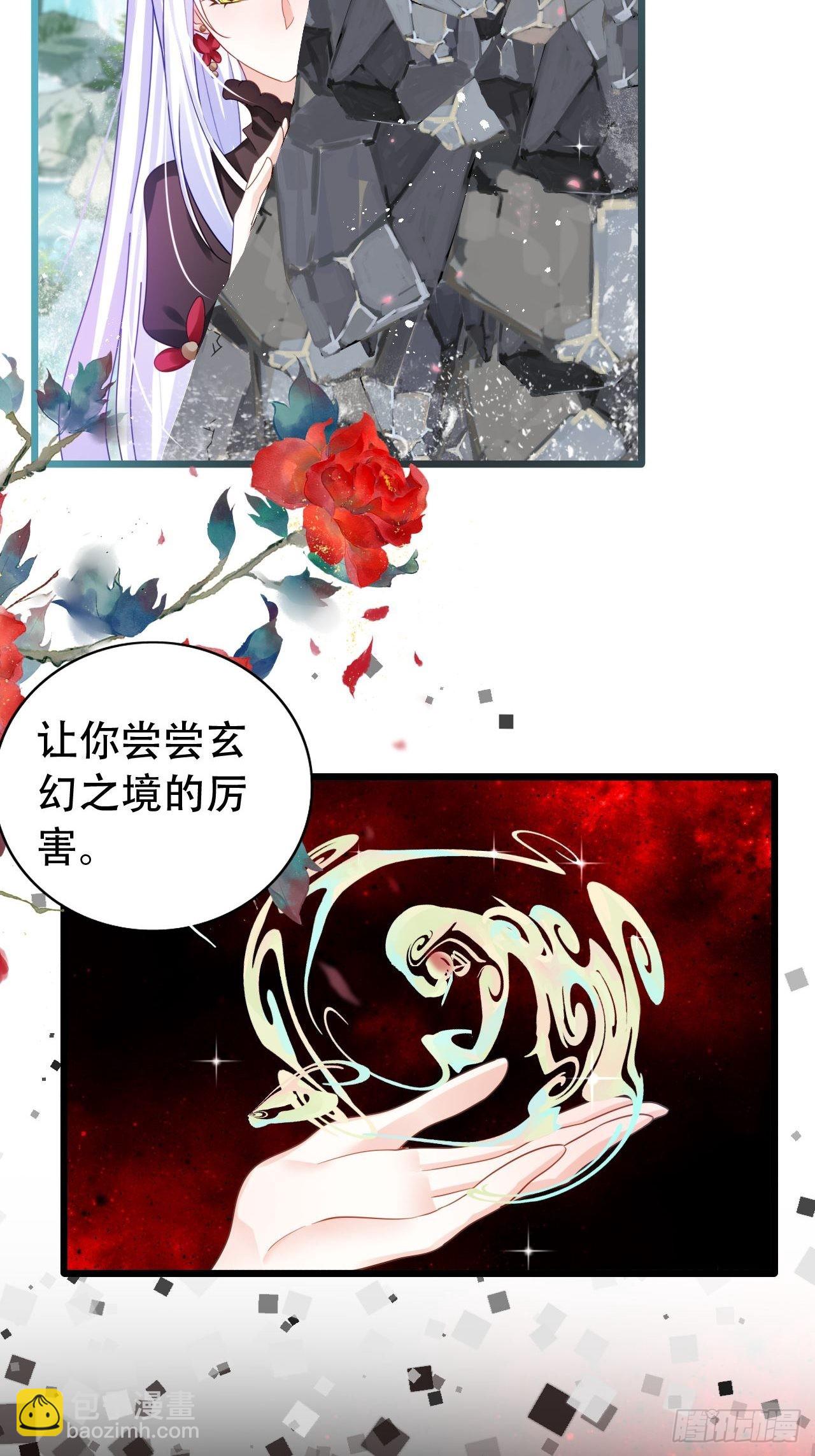 《海王奶奶三千宠》背着爸爸团偷吃？一次吃三个！ 第5页
