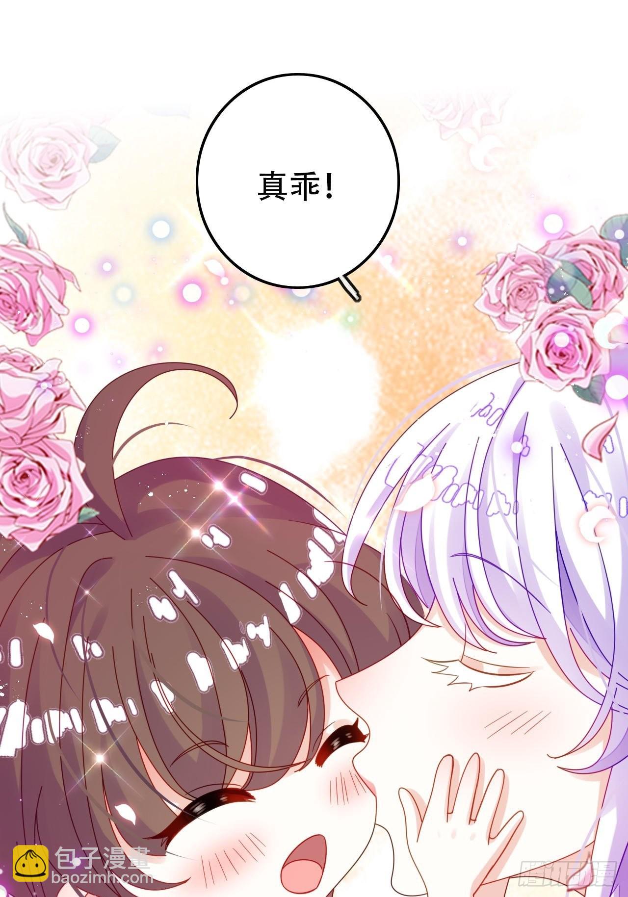 《海王奶奶三千宠》段王爷发来双修邀请 第11页
